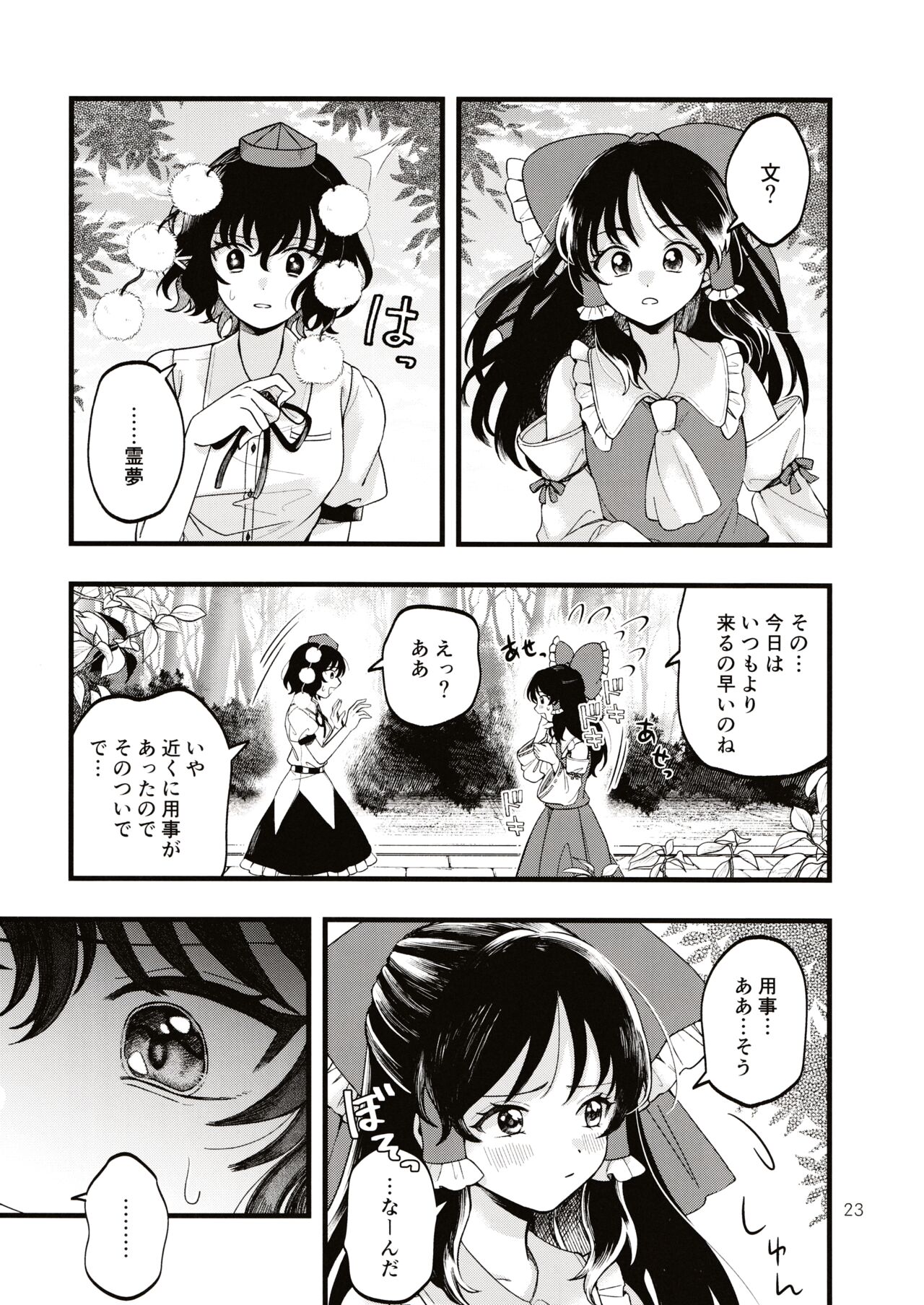 Rubeus no Kankai - Page 22