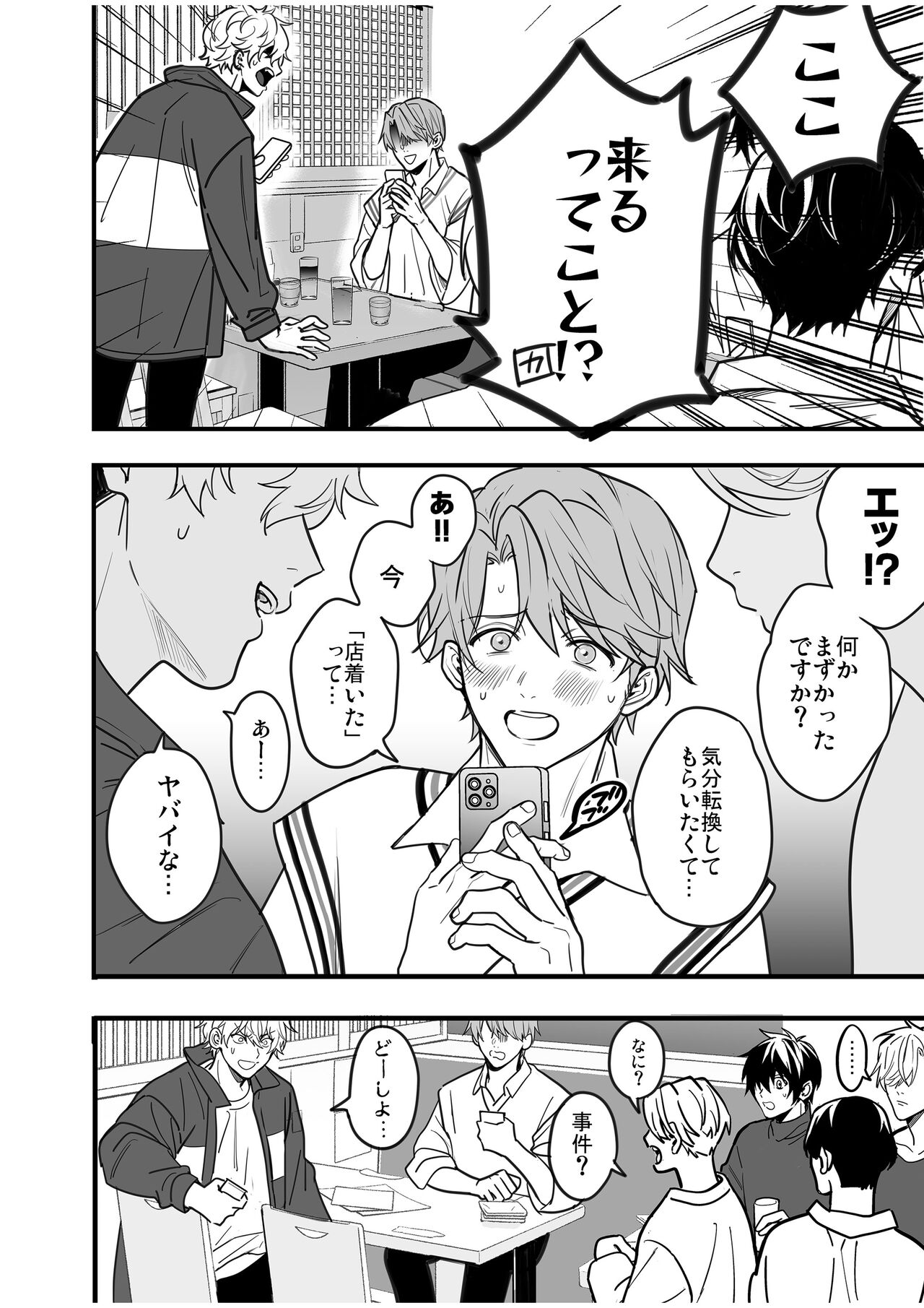 BOY x BOY IDOL COLLECTION! Vol.4 - Page 102