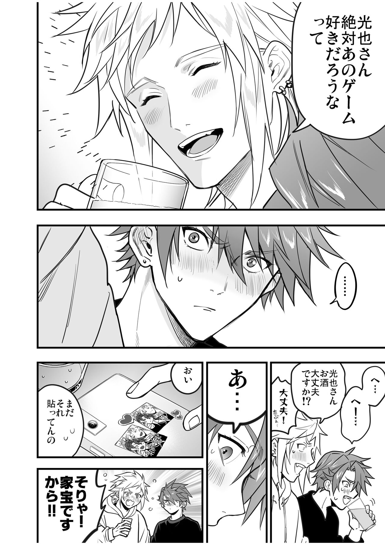 BOY x BOY IDOL COLLECTION! Vol.4 - Page 110