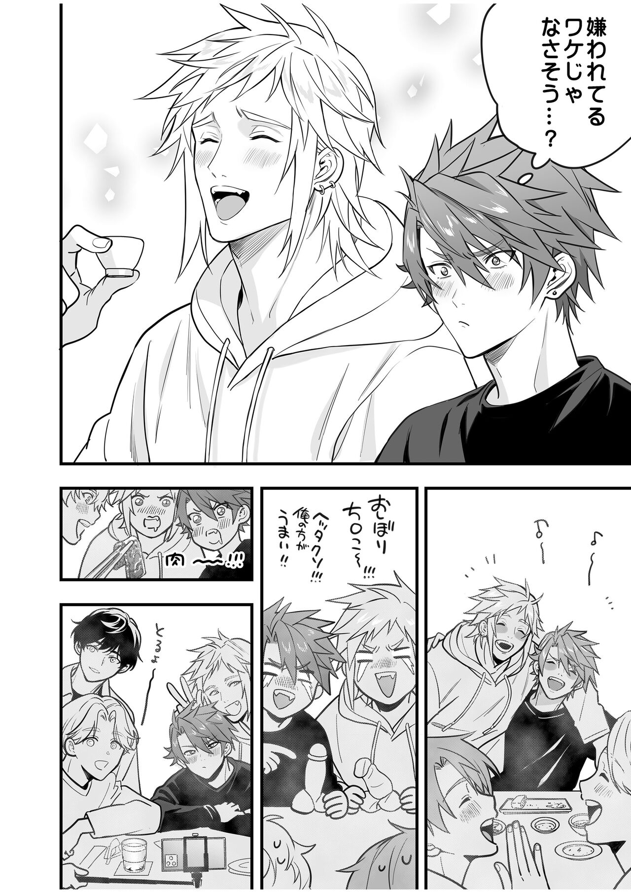 BOY x BOY IDOL COLLECTION! Vol.4 - Page 112