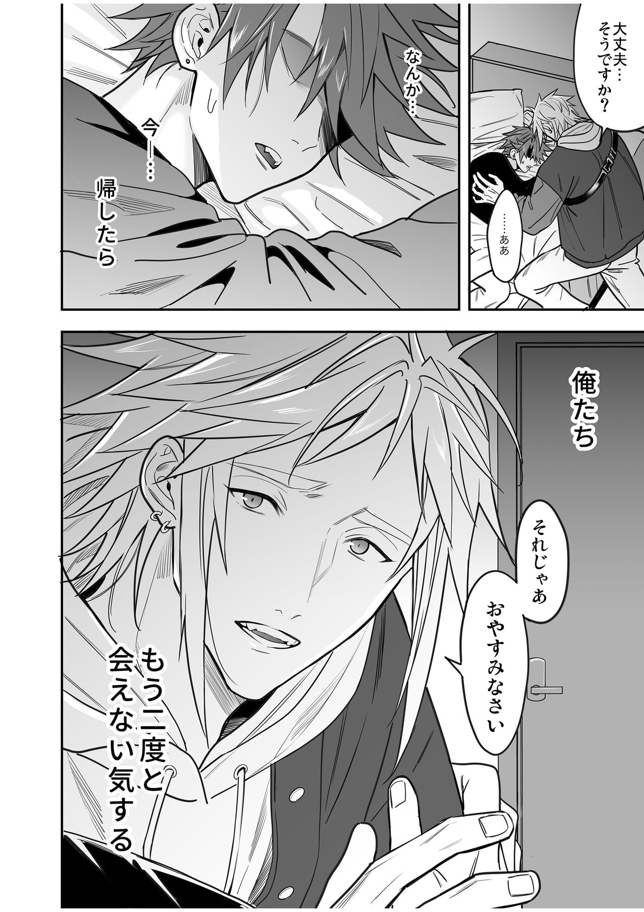 BOY x BOY IDOL COLLECTION! Vol.4 - Page 116