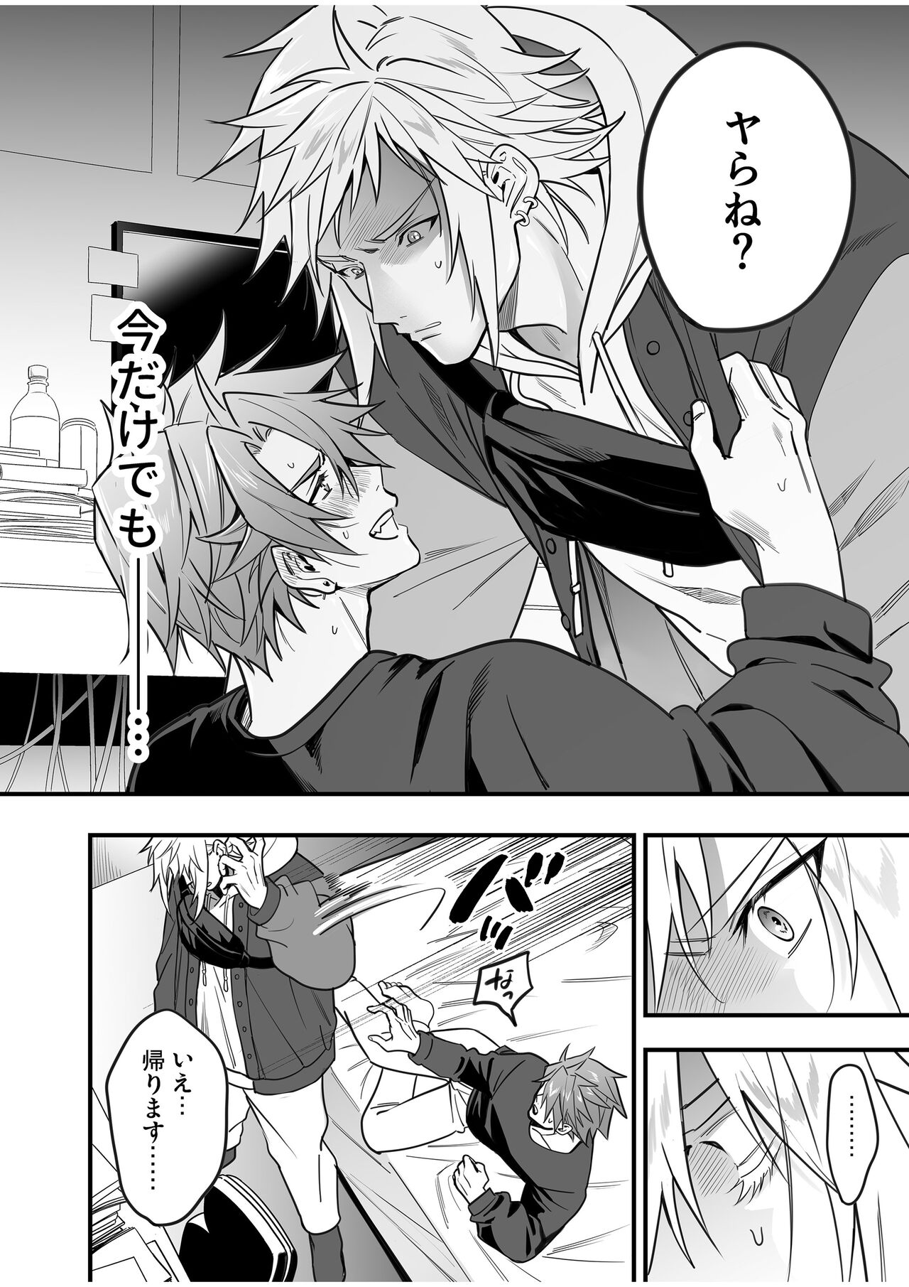 BOY x BOY IDOL COLLECTION! Vol.4 - Page 118