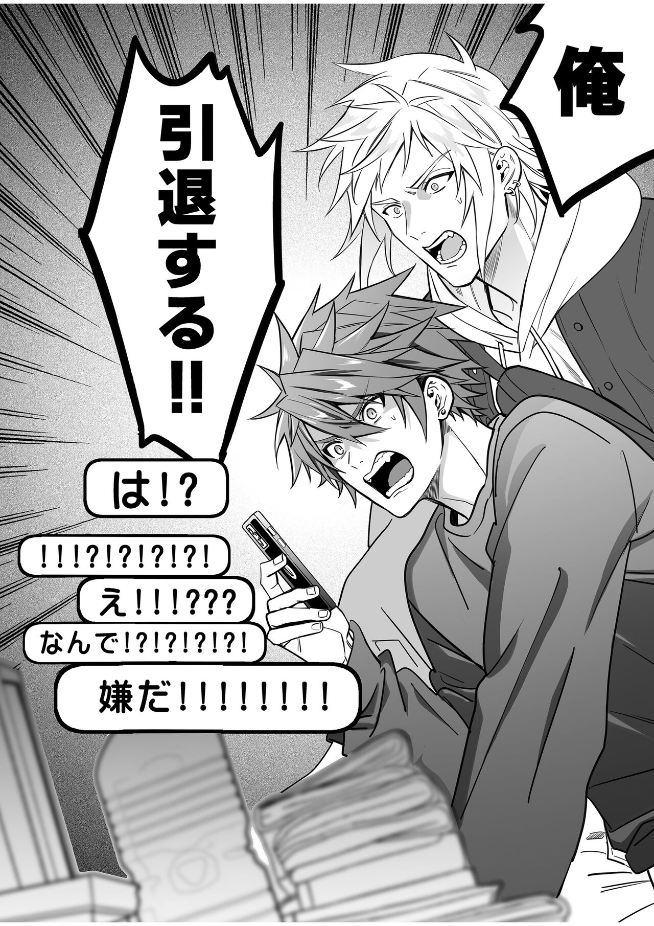 BOY x BOY IDOL COLLECTION! Vol.4 - Page 124