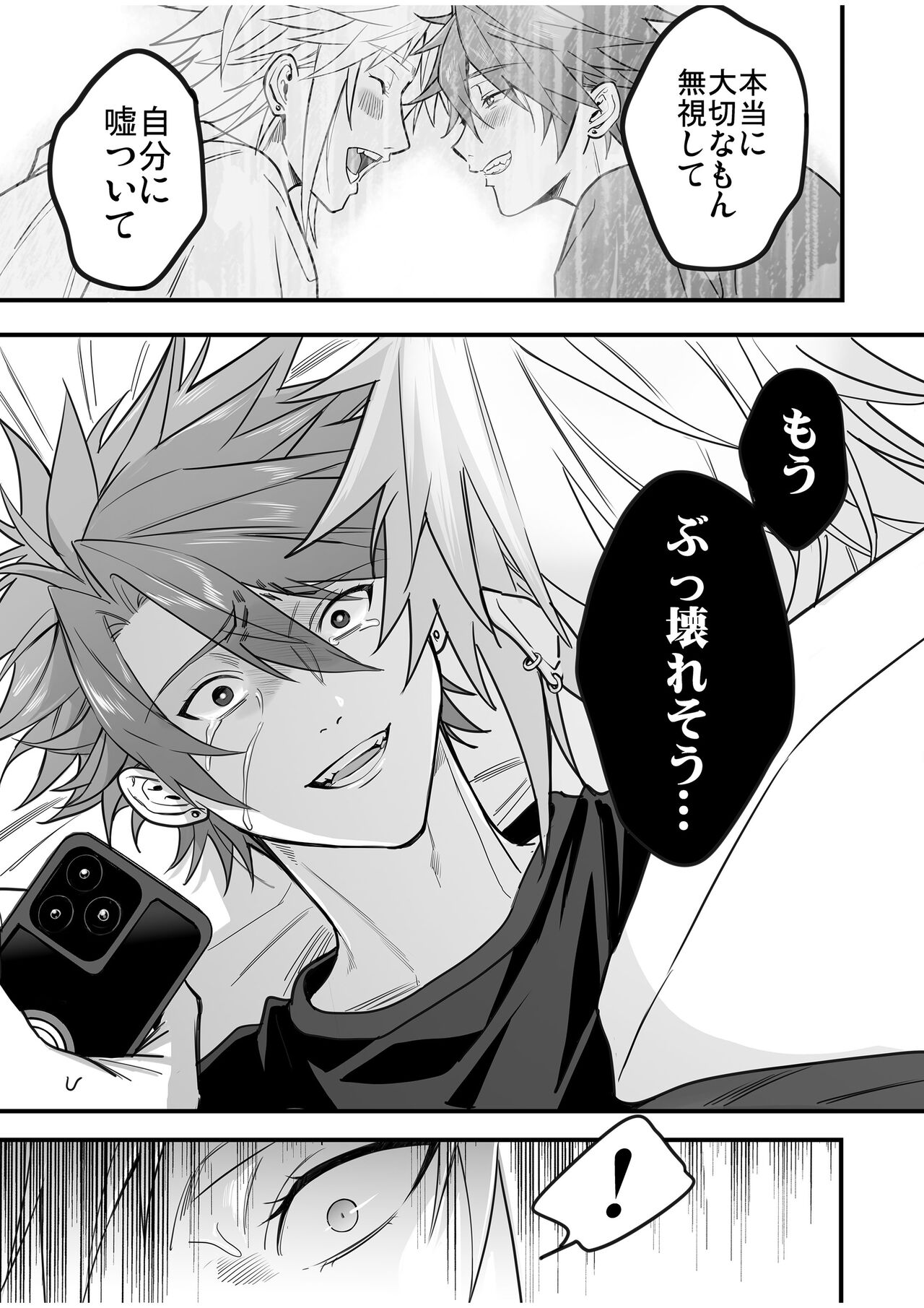 BOY x BOY IDOL COLLECTION! Vol.4 - Page 129