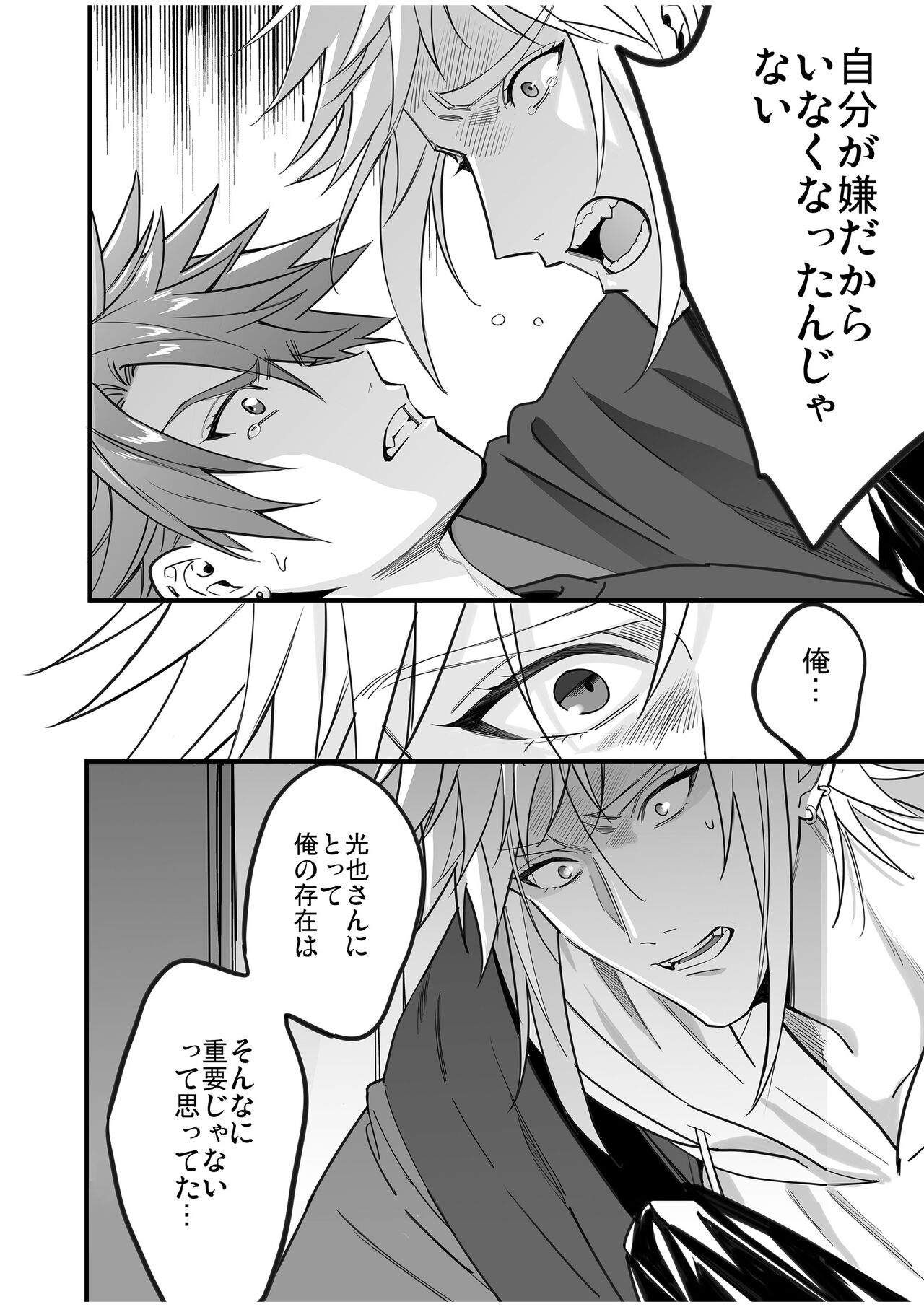 BOY x BOY IDOL COLLECTION! Vol.4 - Page 142
