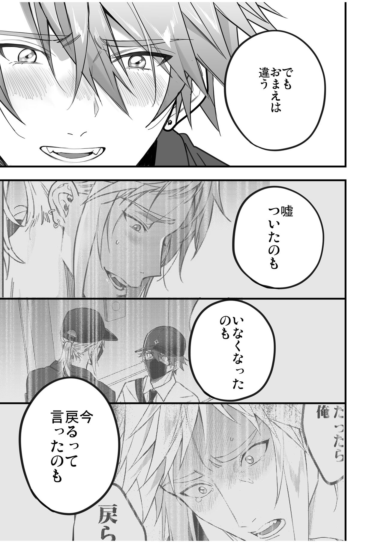 BOY x BOY IDOL COLLECTION! Vol.4 - Page 149