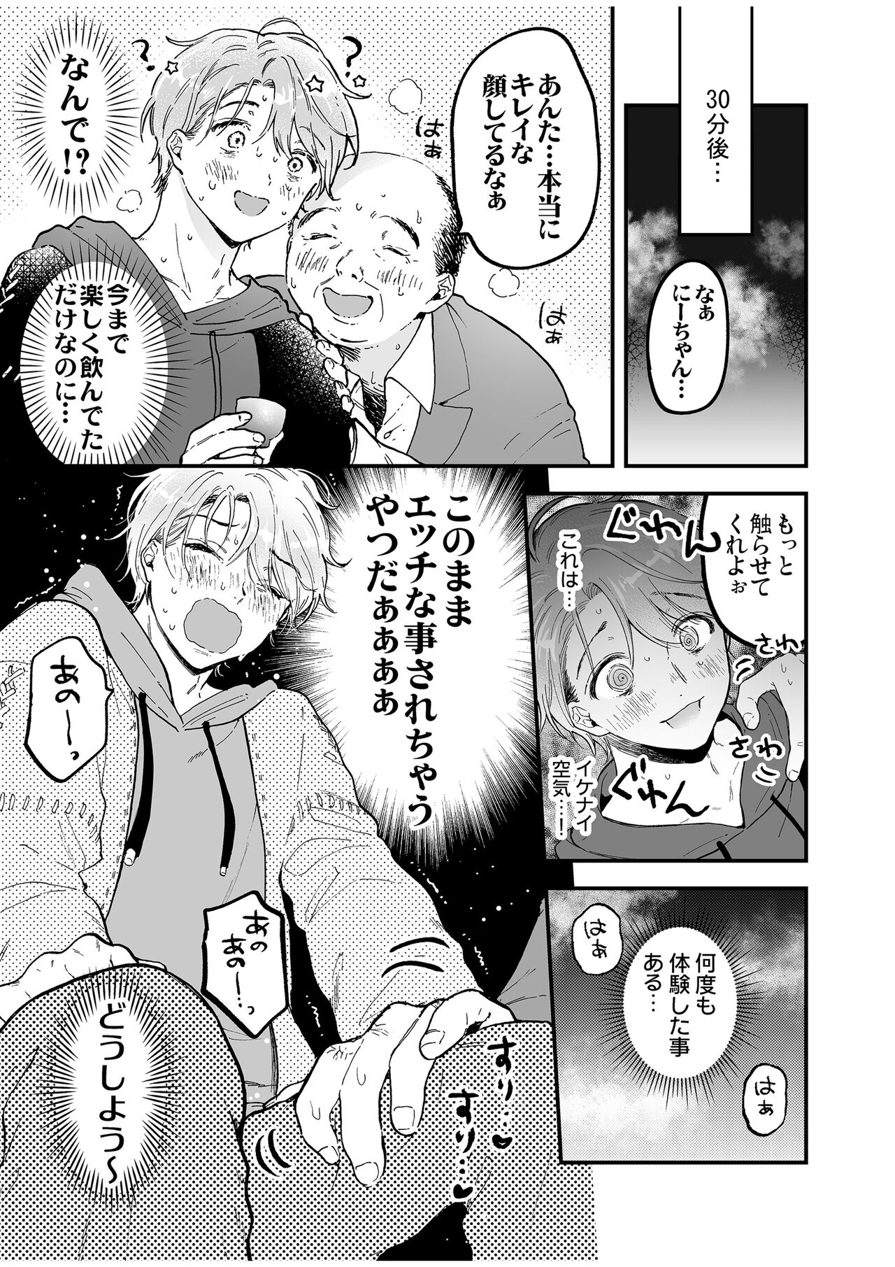 BOY x BOY IDOL COLLECTION! Vol.4 - Page 43