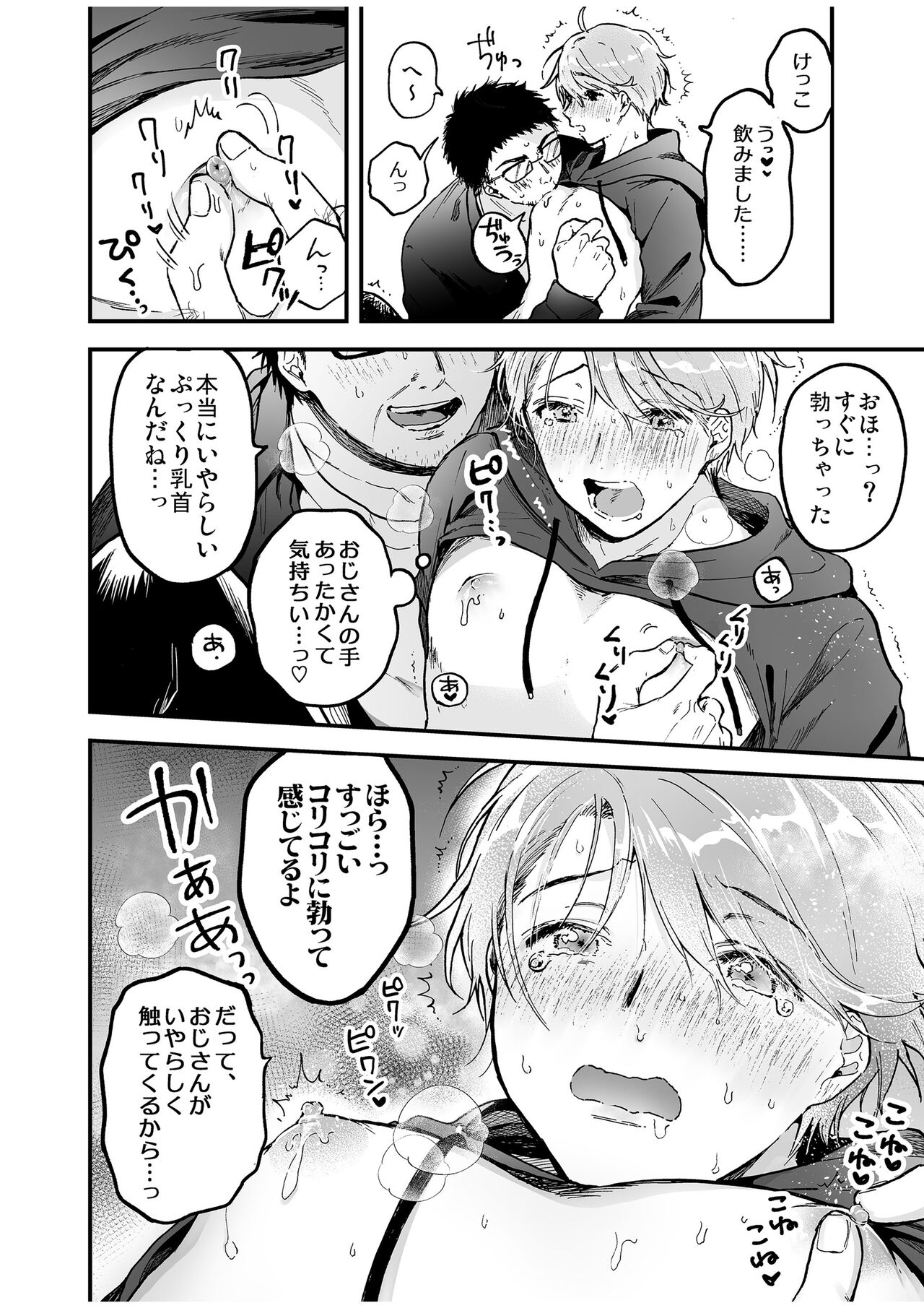 BOY x BOY IDOL COLLECTION! Vol.4 - Page 52