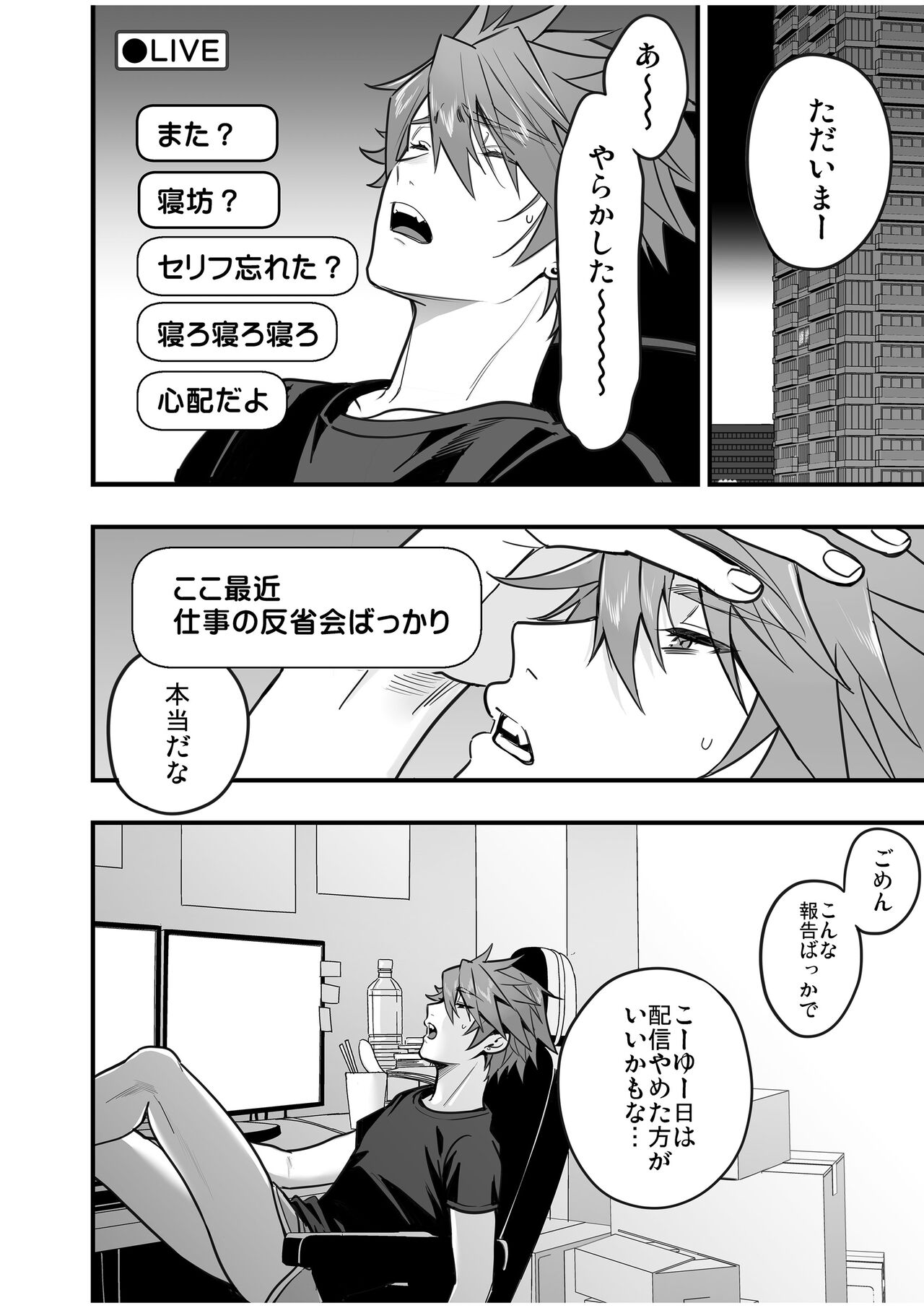 BOY x BOY IDOL COLLECTION! Vol.4 - Page 90