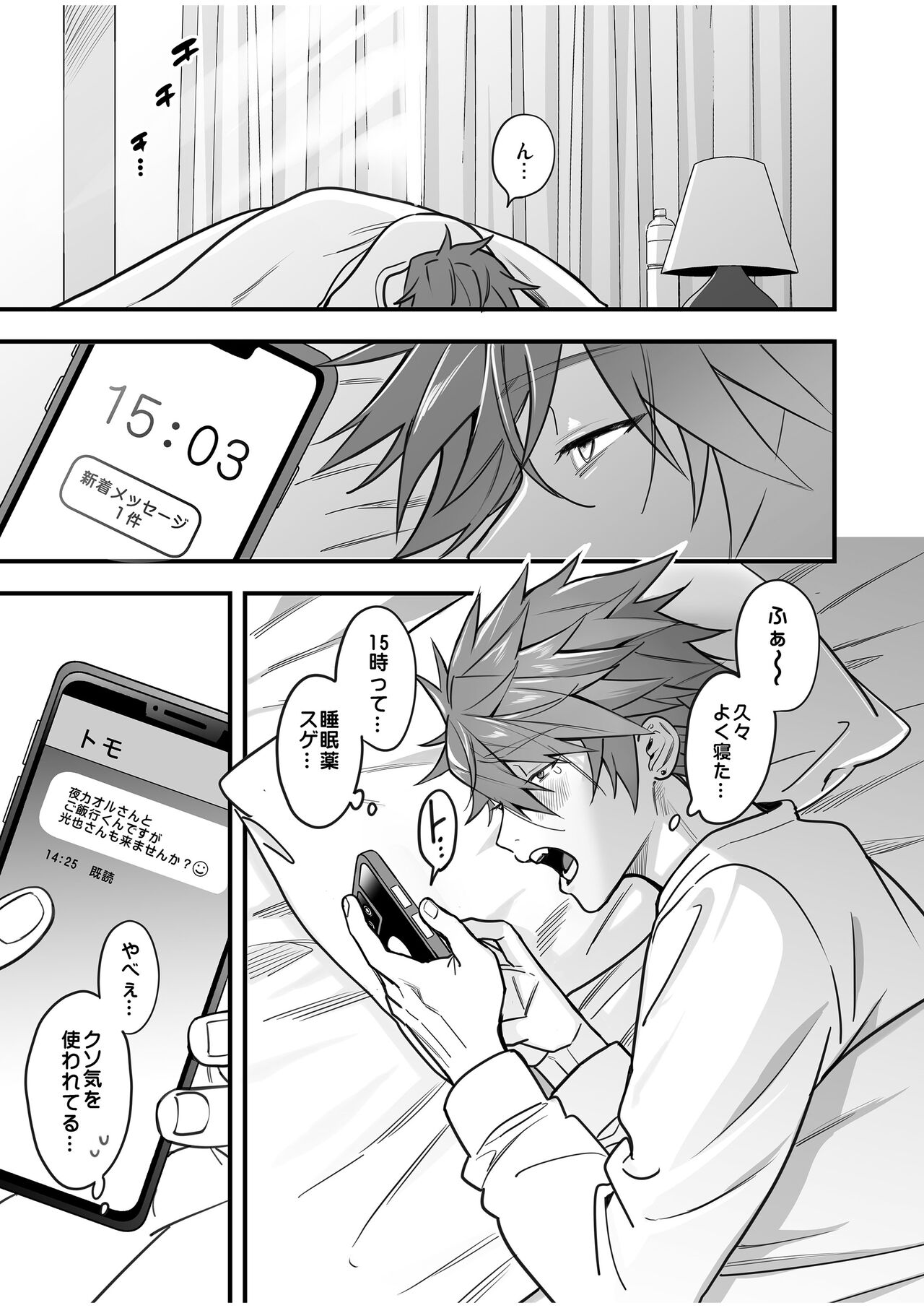BOY x BOY IDOL COLLECTION! Vol.4 - Page 99