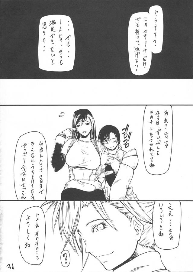 Giroutei "Chi" no Maki - Page 35