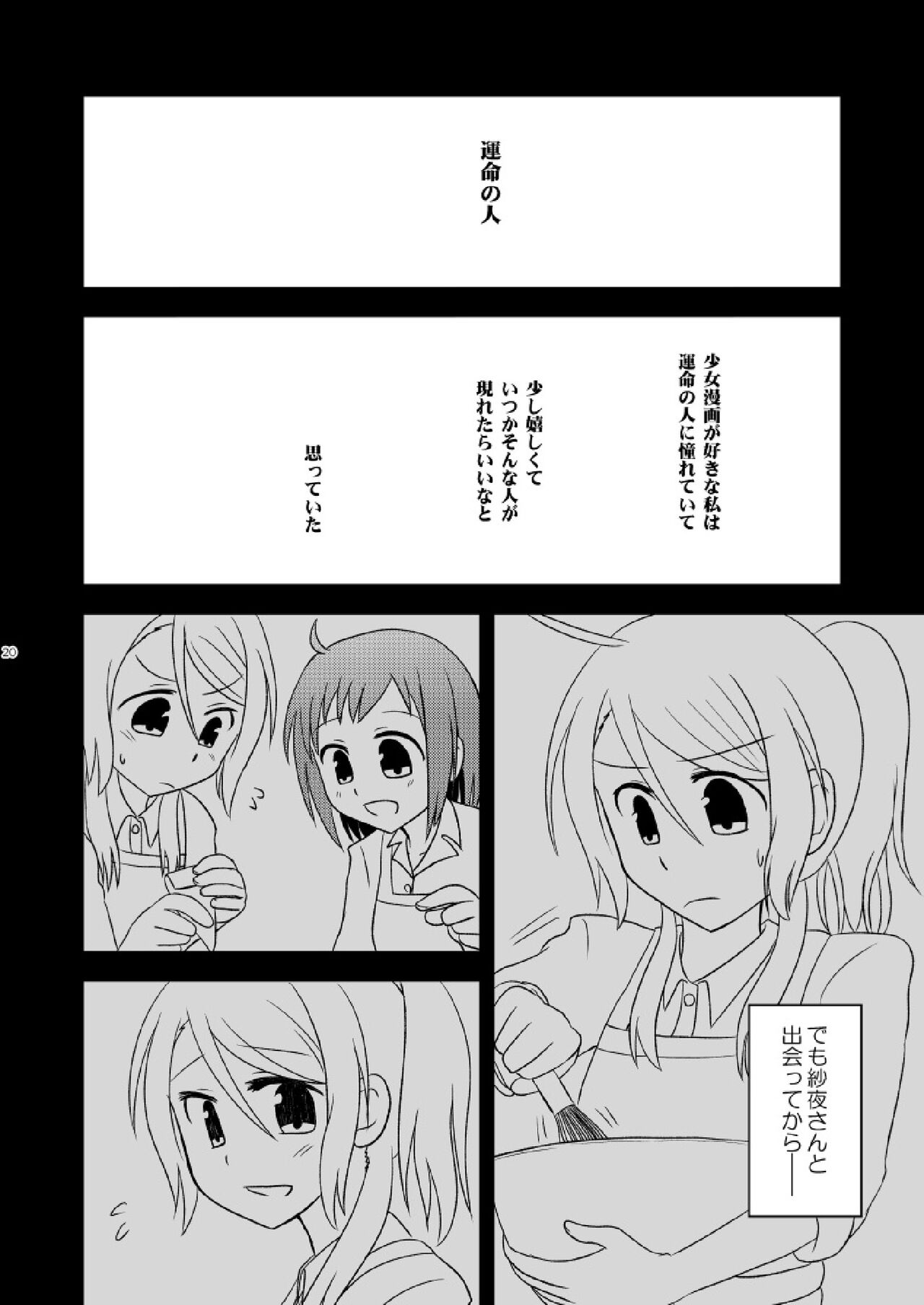 Watashi Dake no - Page 22