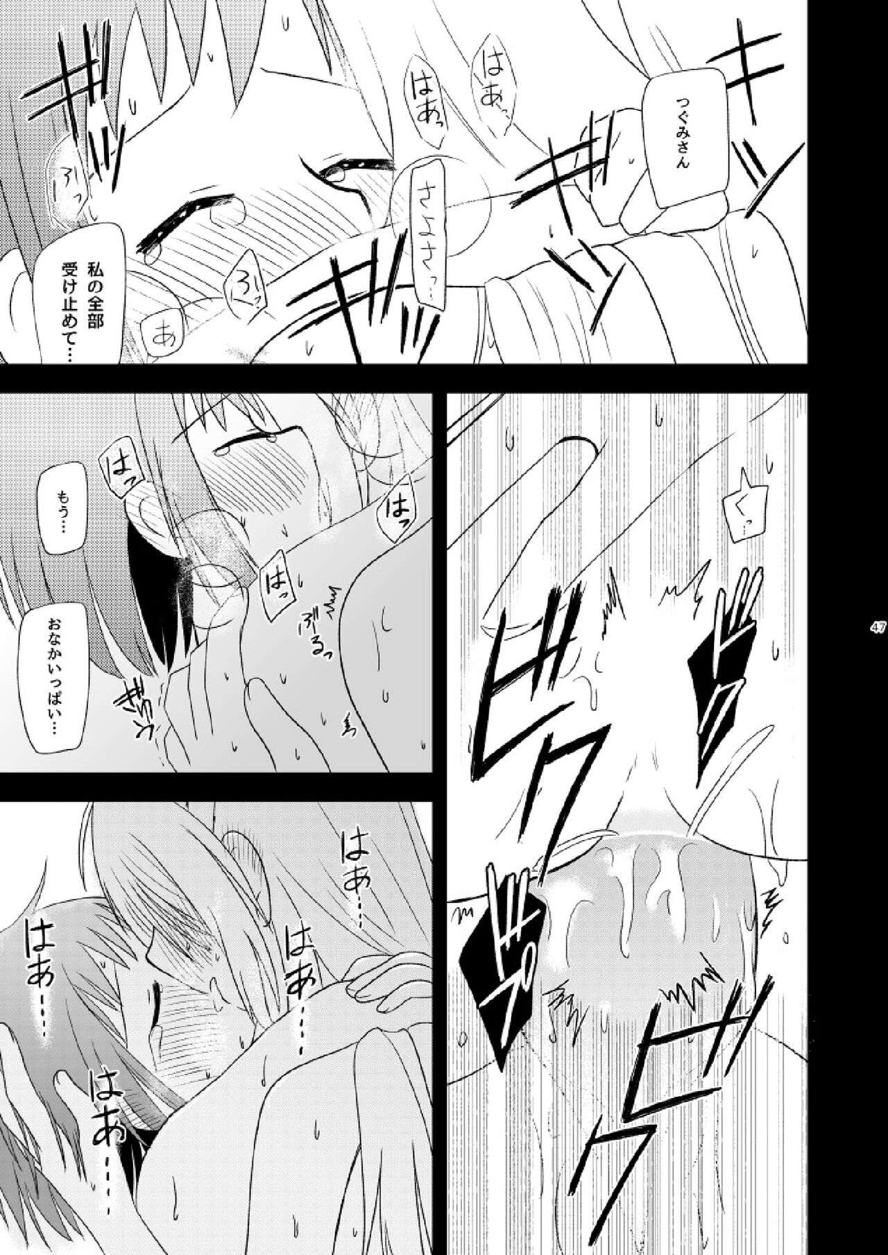 Watashi Dake no - Page 49