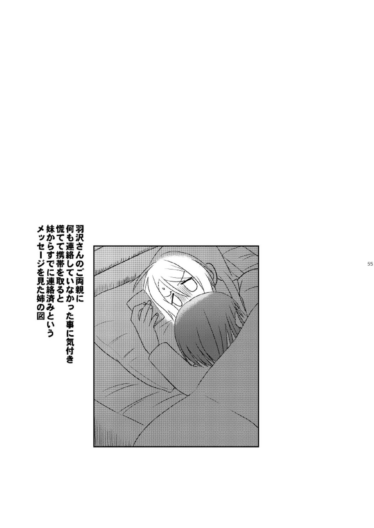 Watashi Dake no - Page 57
