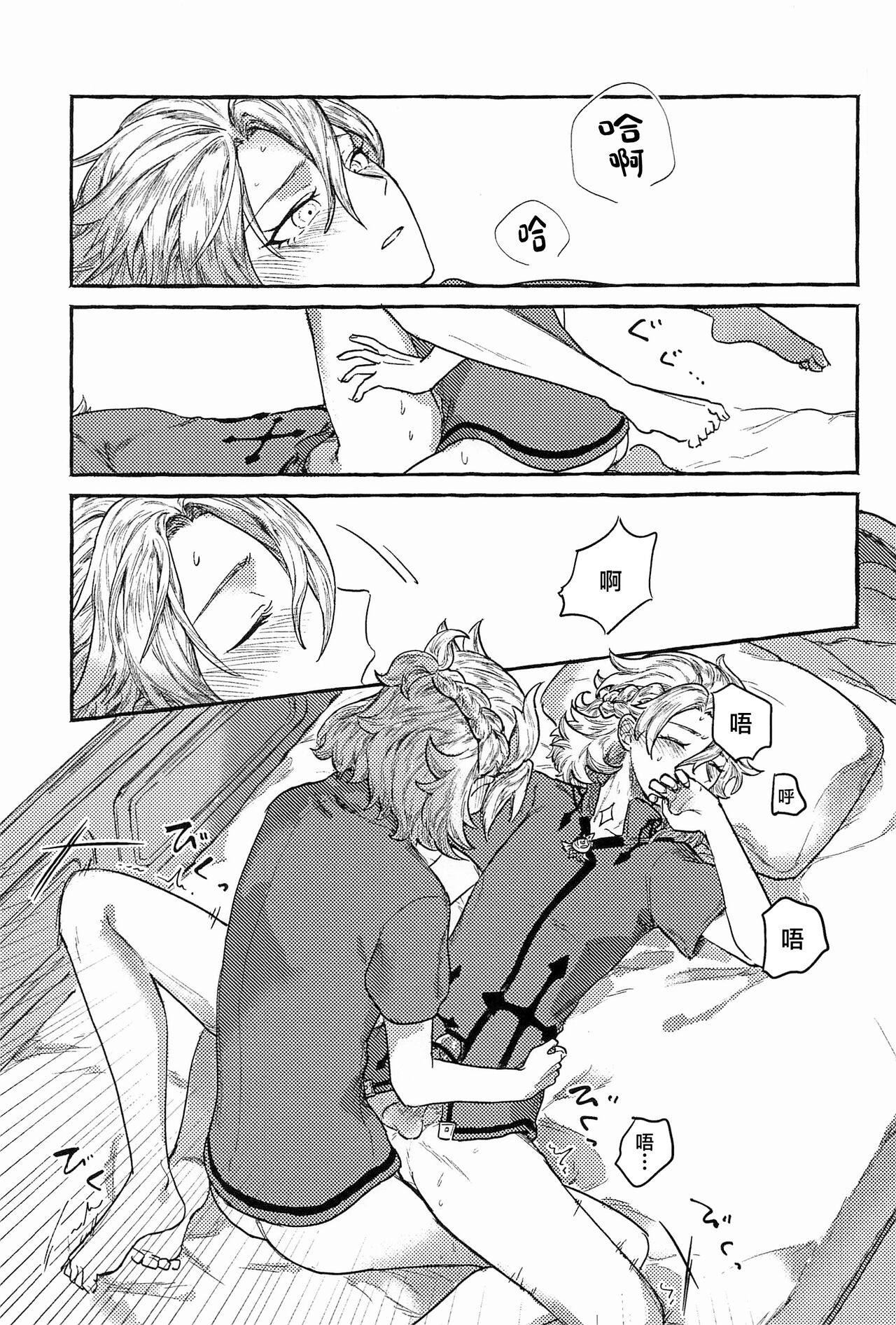 Kagami no Awai - Boundary of the mirror - Page 10