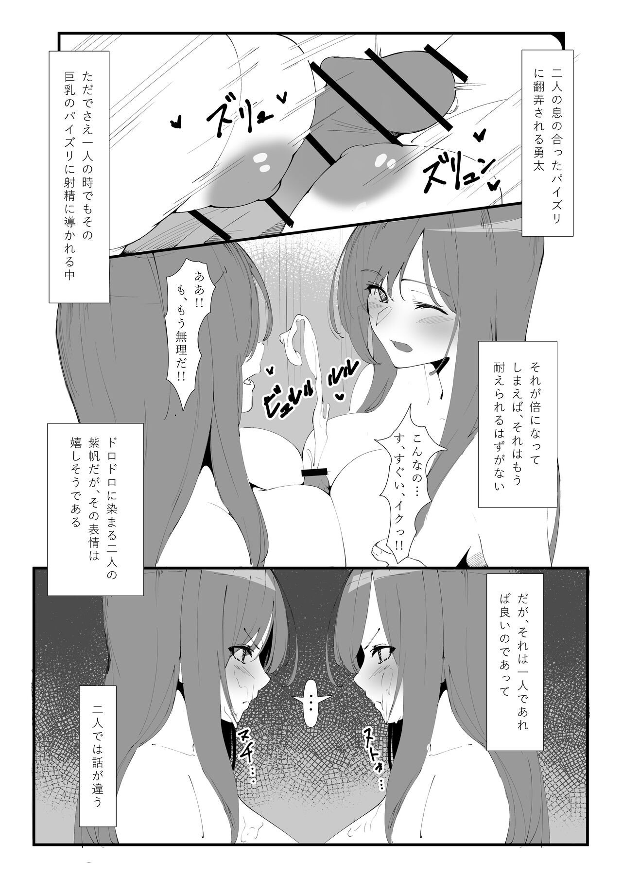 Toaru Couple no  Bunretsu Nichijou - Page 14