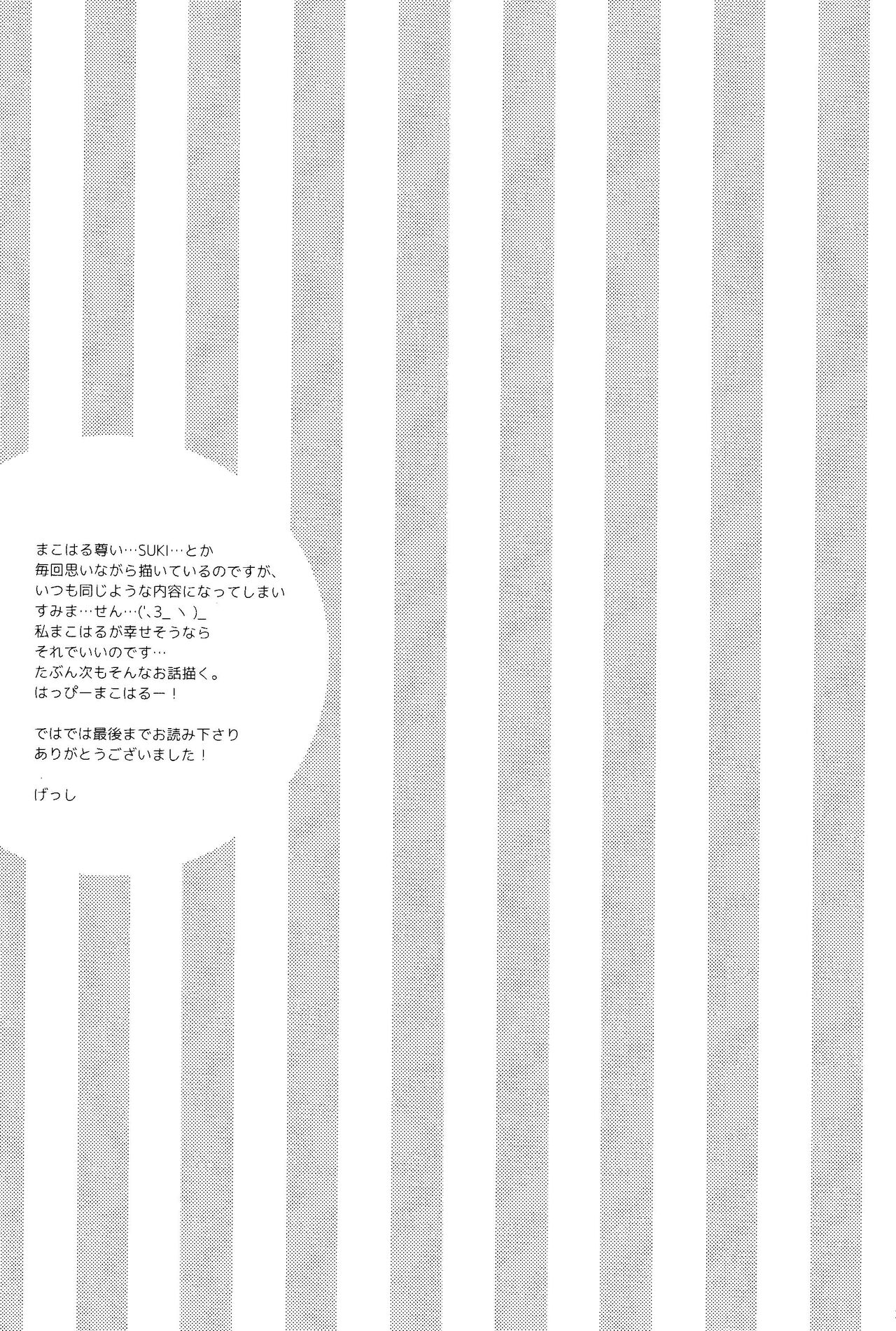 Gaman kurabe - Page 28