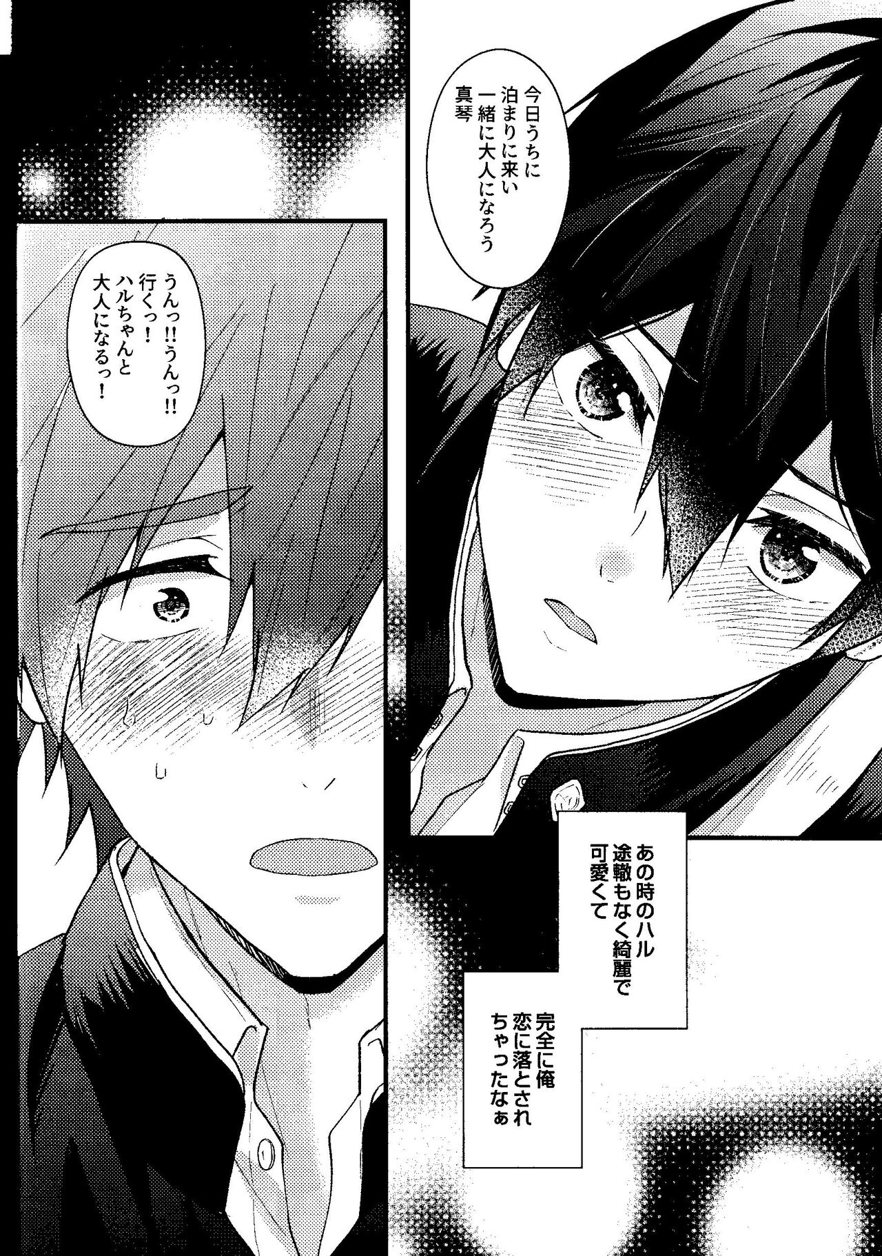 My everything - Page 22