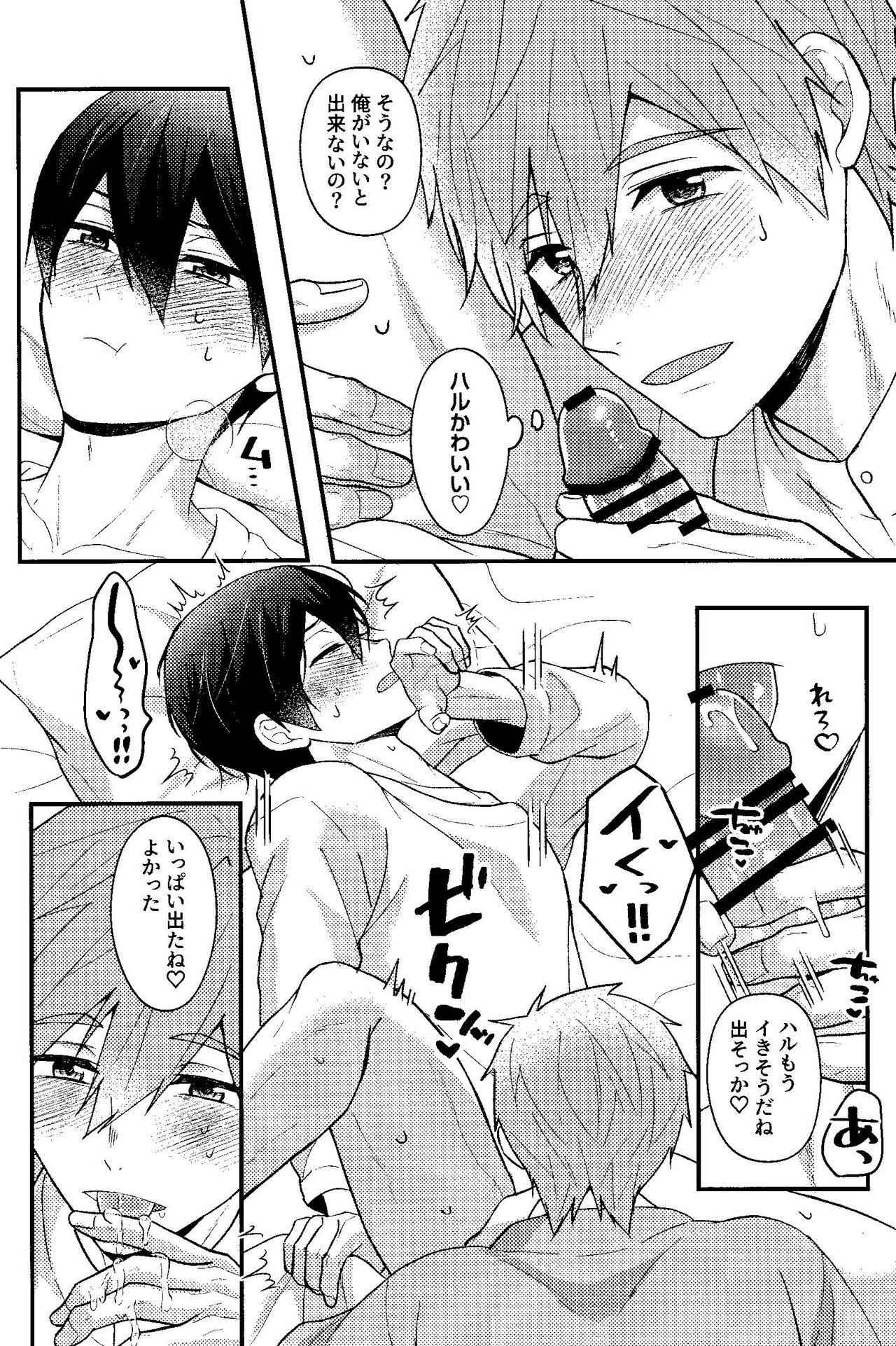 My everything - Page 48