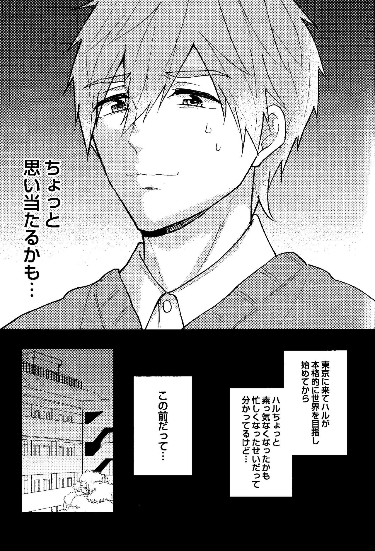 My everything - Page 9