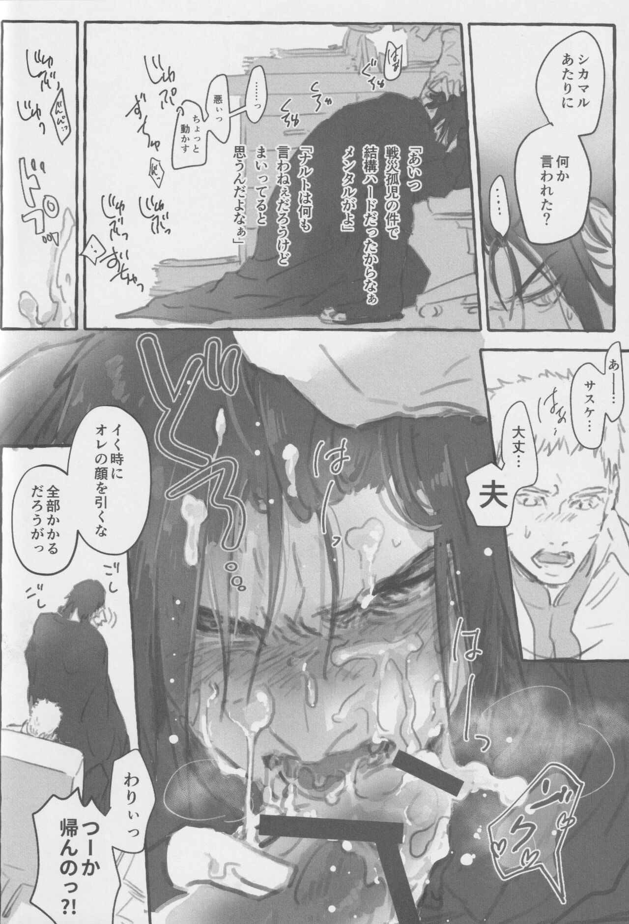 Route Navy - Page 19