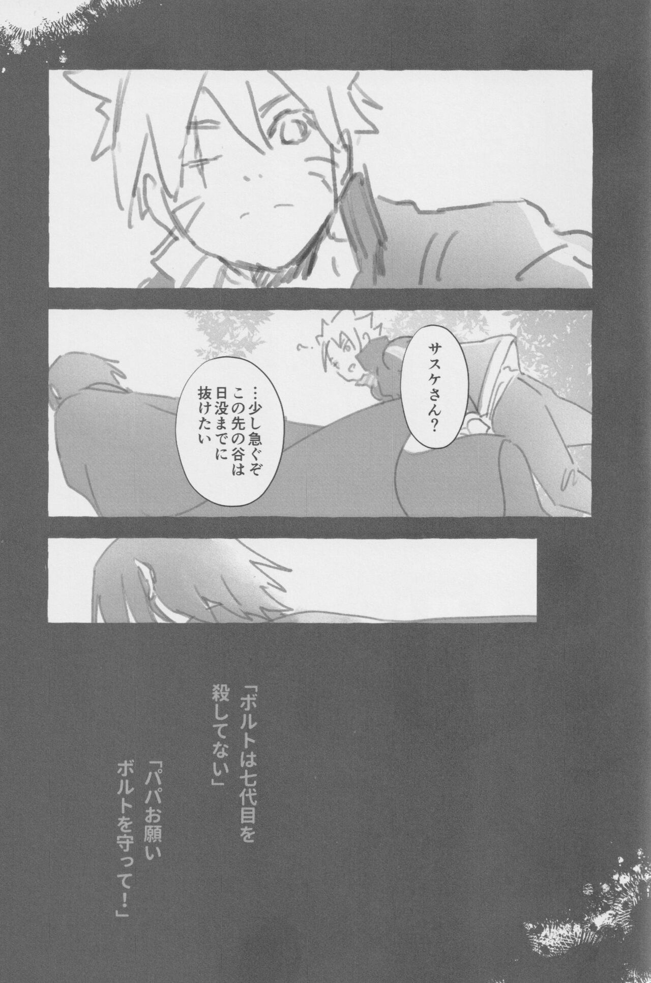 Route Navy - Page 30