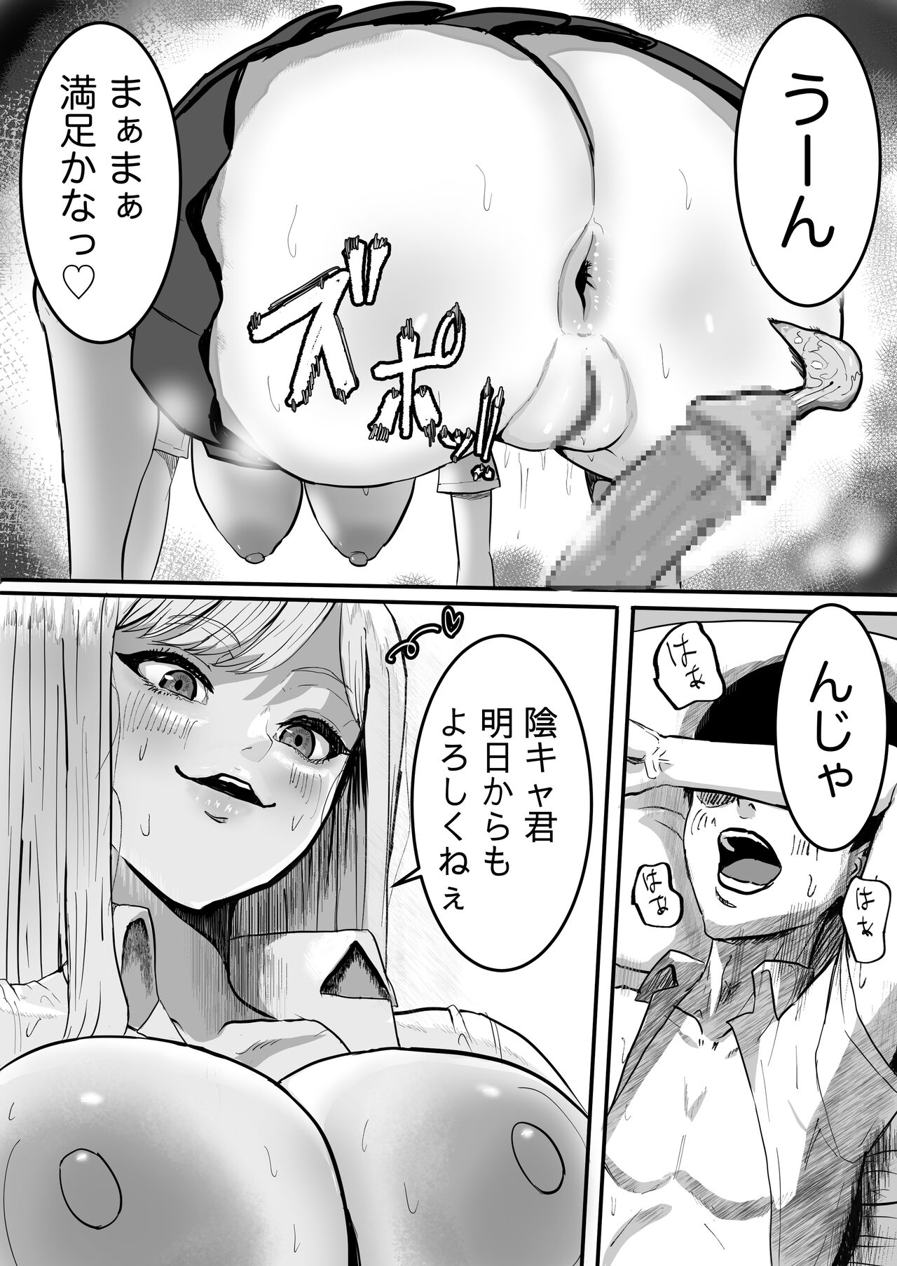 Yurusenai yo Hinamori-san - Page 13