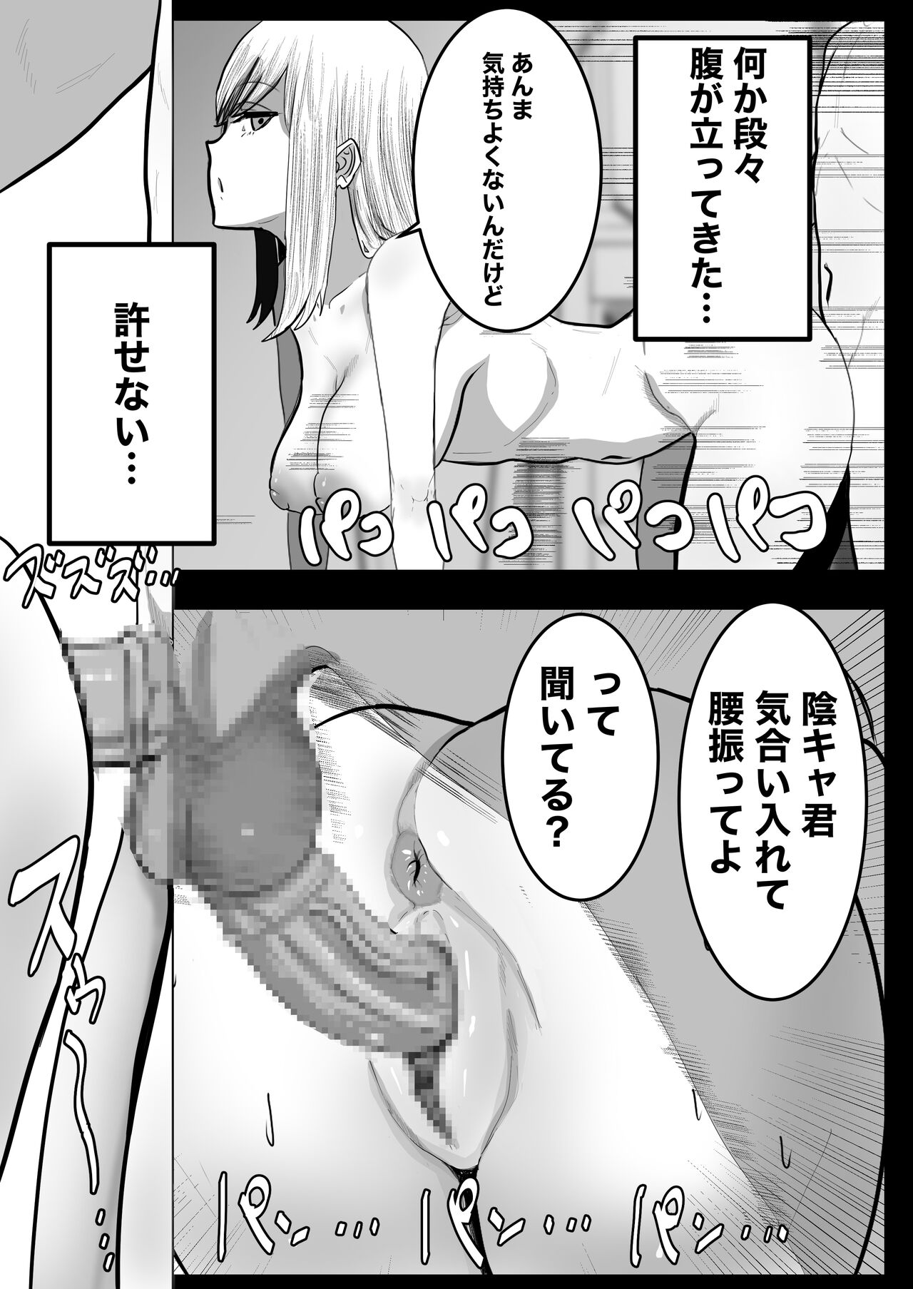 Yurusenai yo Hinamori-san - Page 23