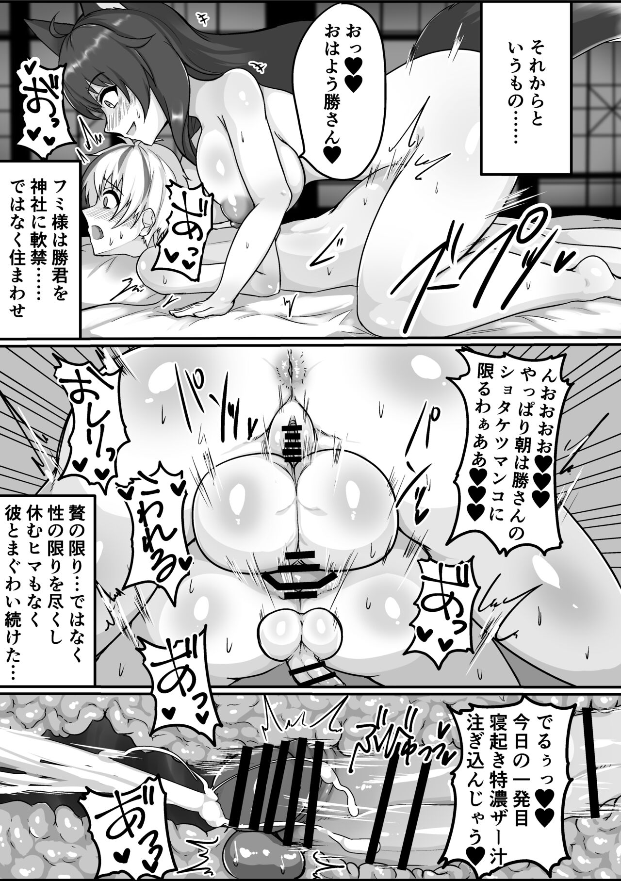 Kamisama wa, mo genkaidazo - Page 14