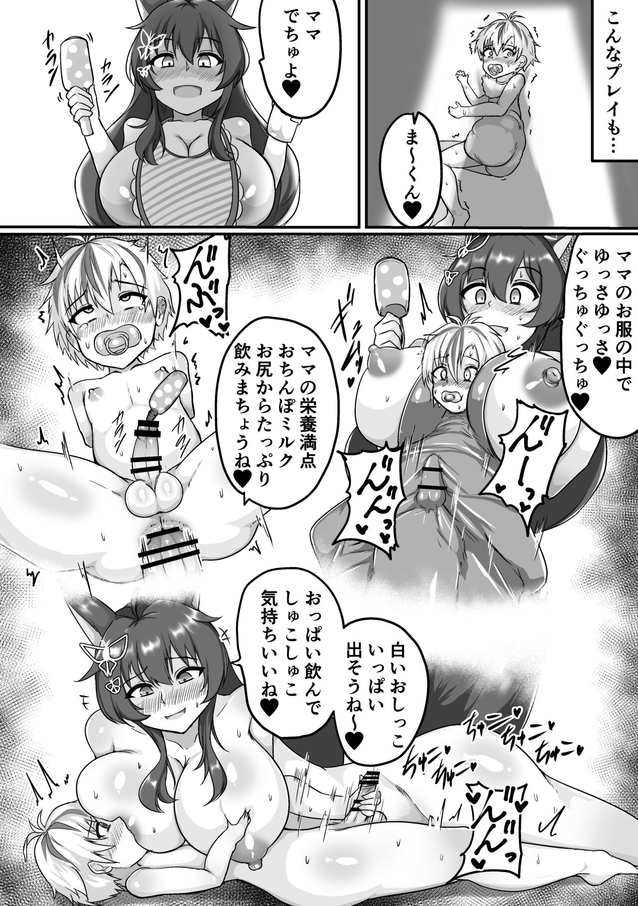Kamisama wa, mo genkaidazo - Page 17
