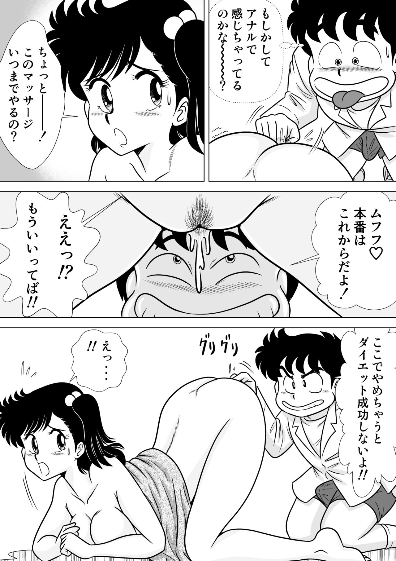 Izumi-chan Binkan Heart 2 - Page 15