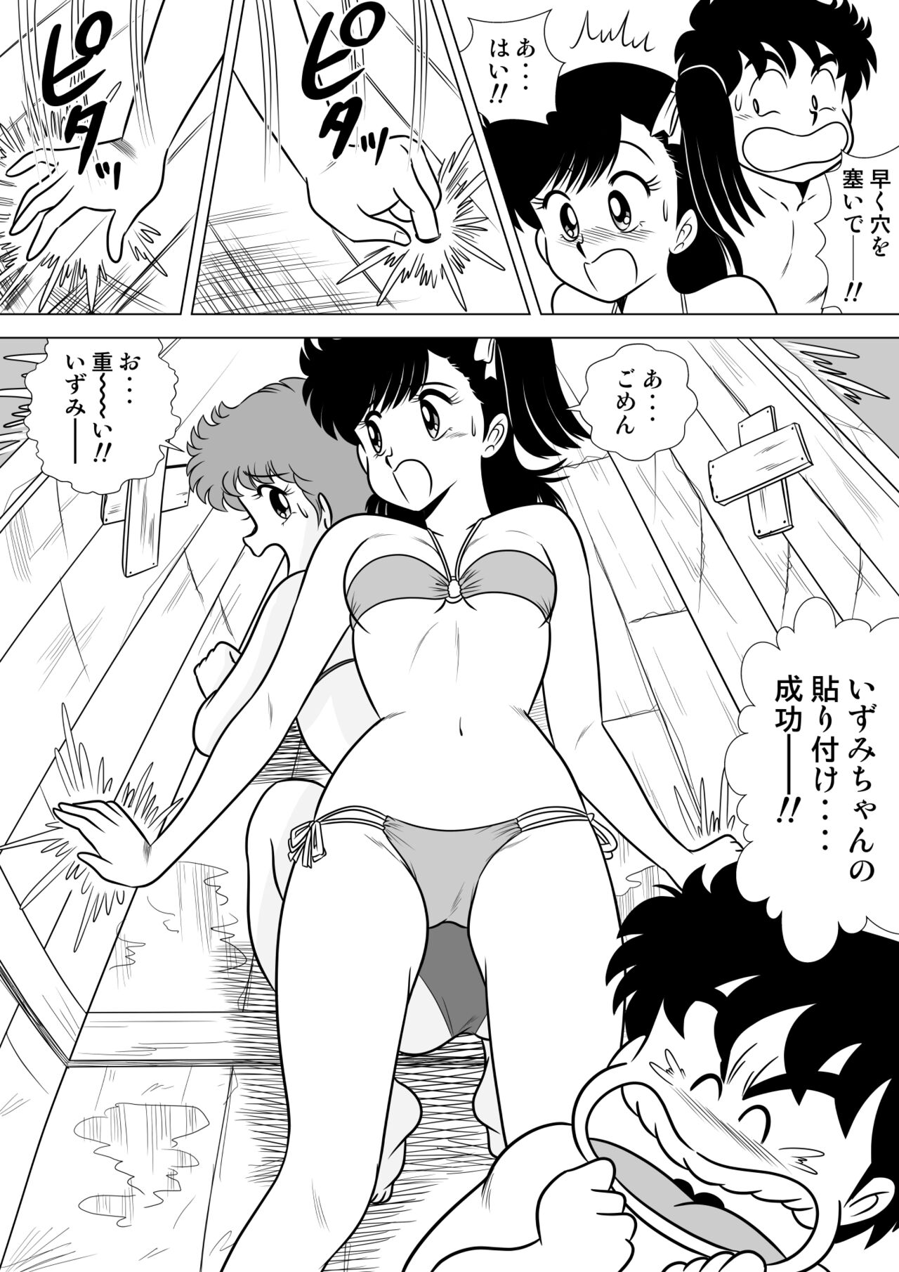 Izumi-chan Binkan Heart - Page 31
