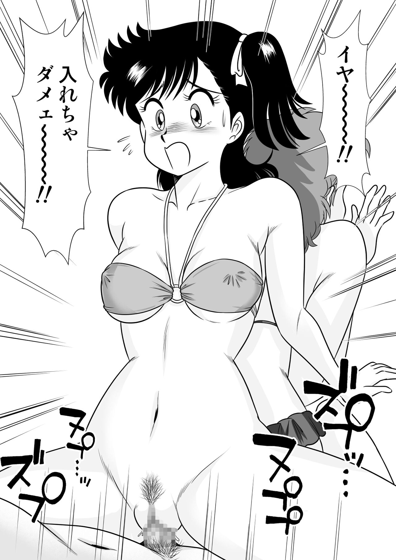 Izumi-chan Binkan Heart - Page 37