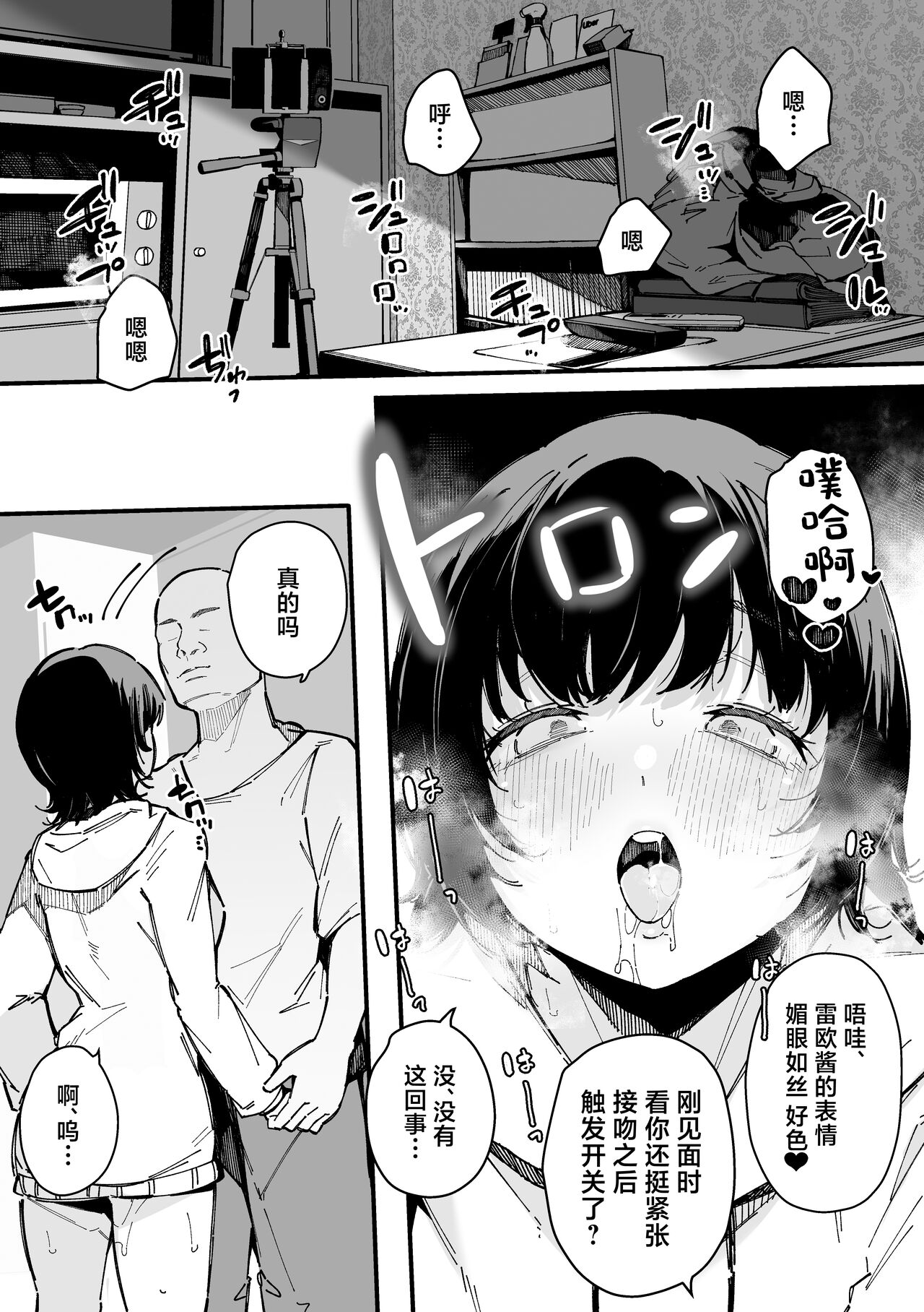 Yarimoku Senyou Matching Appli - Page 45
