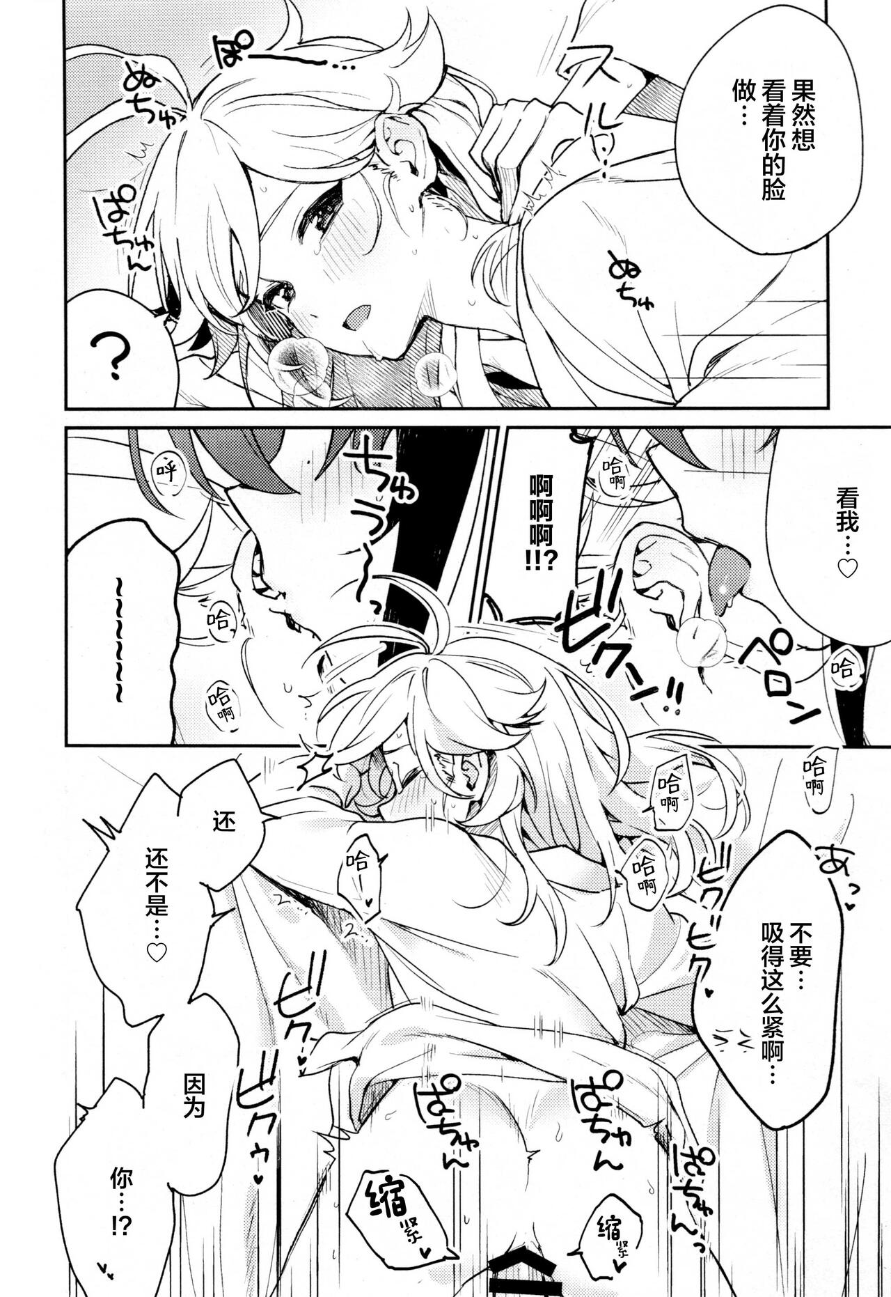 Kaze Kyoumei Kando 2-bai - Page 29