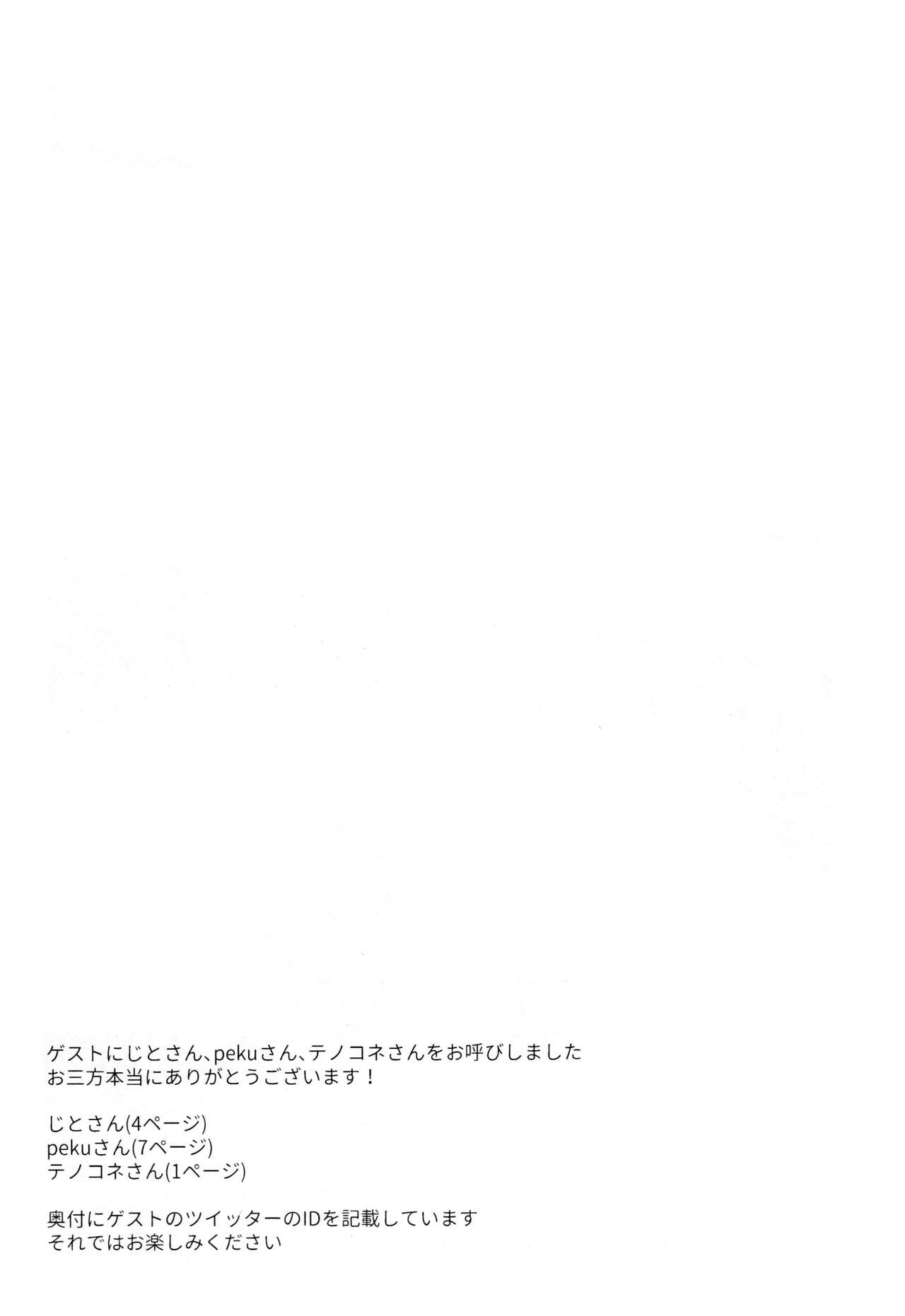 Kaze Kyoumei Kando 2-bai - Page 44