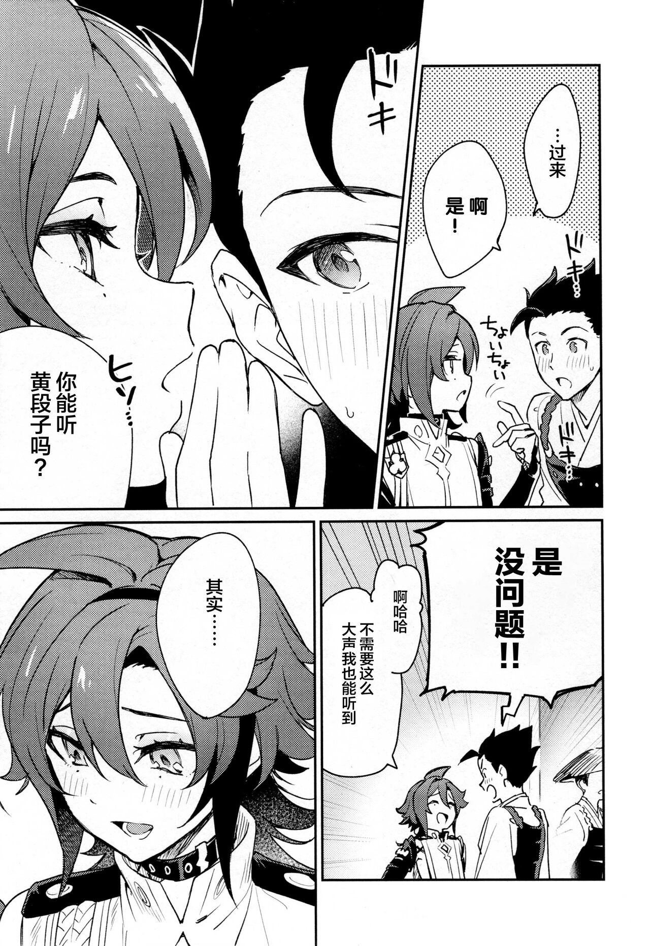 Kaze Kyoumei Kando 2-bai - Page 58