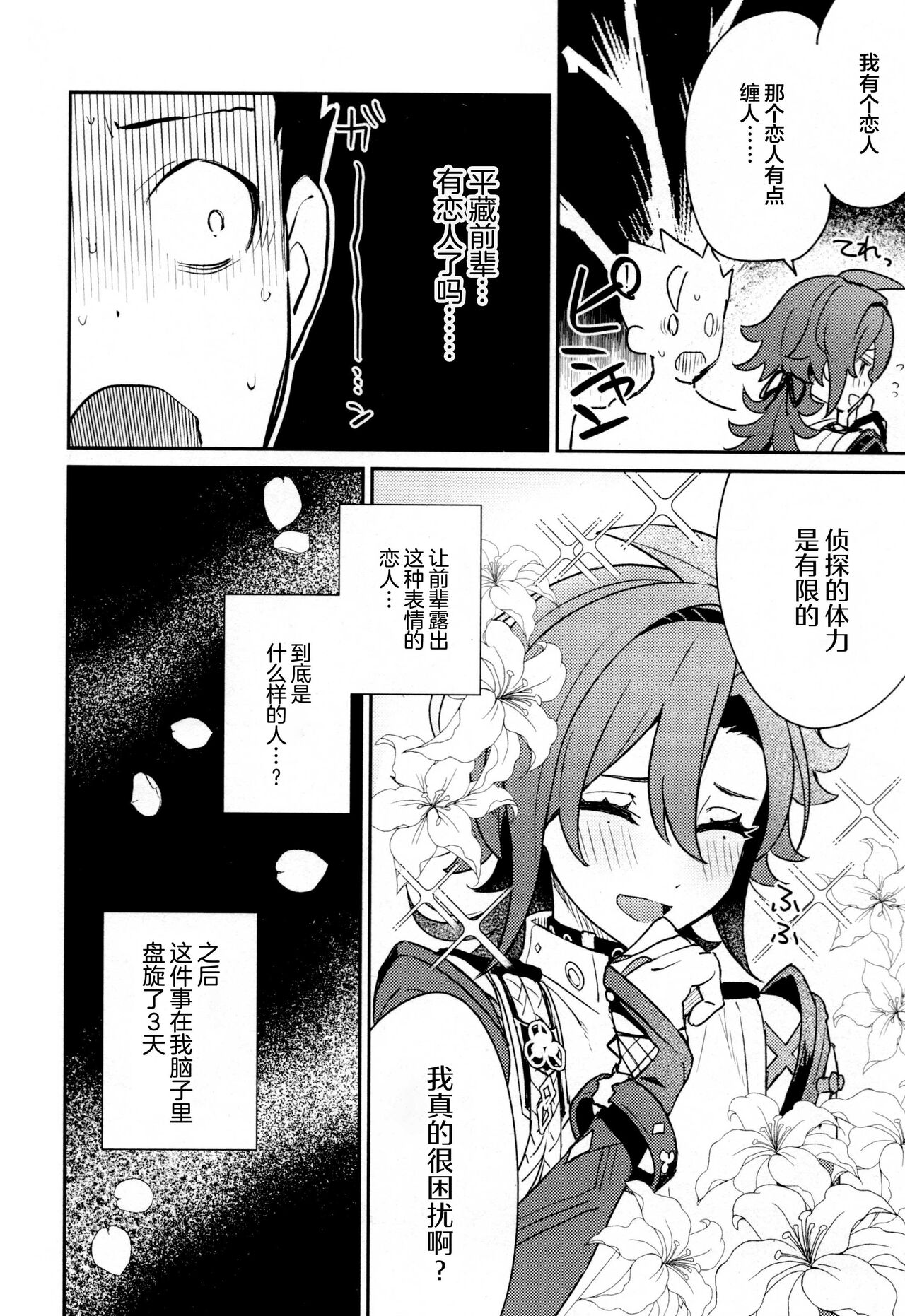 Kaze Kyoumei Kando 2-bai - Page 59