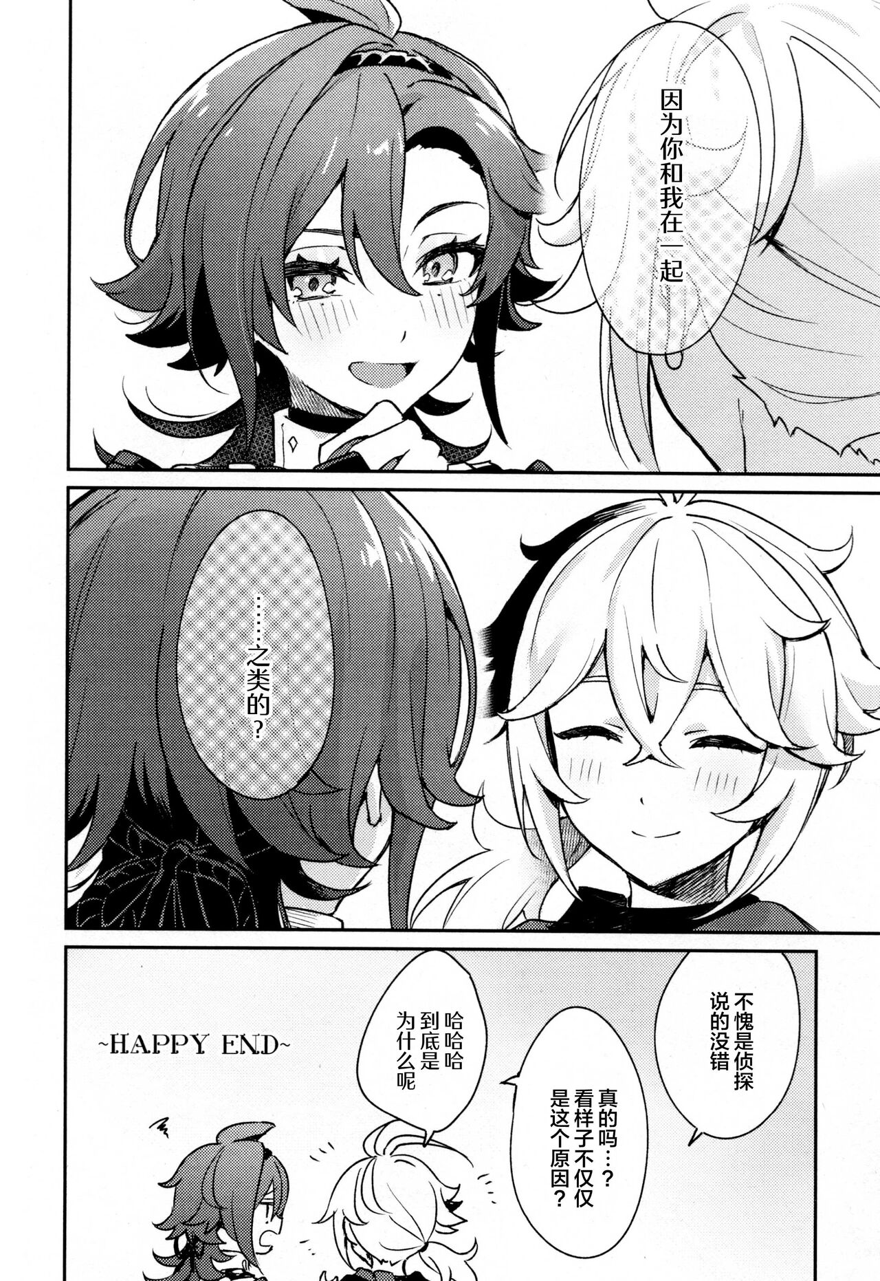 Kaze Kyoumei Kando 2-bai - Page 63