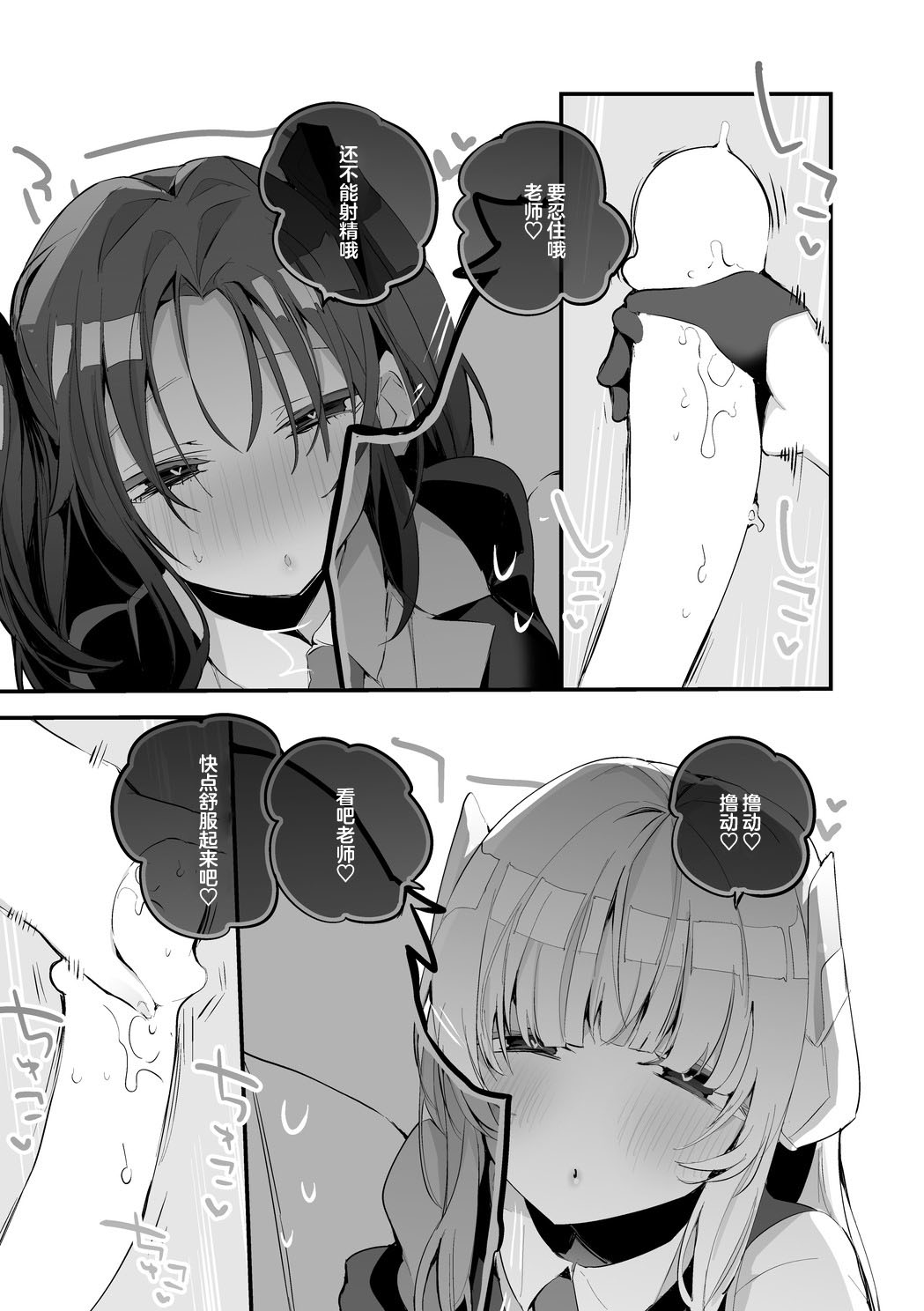 Seishun x Ero x Matome Hon - Page 20