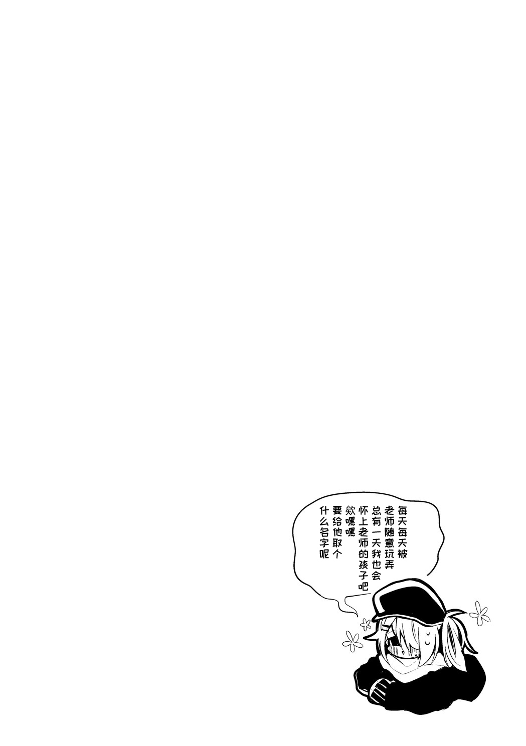 Seishun x Ero x Matome Hon - Page 41