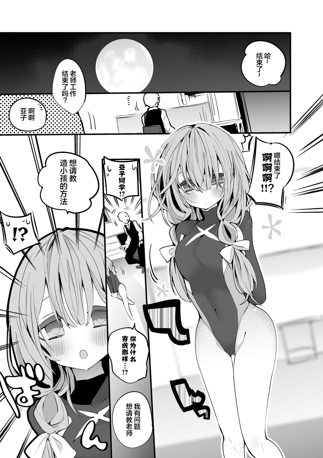Seishun x Ero x Matome Hon - Page 42
