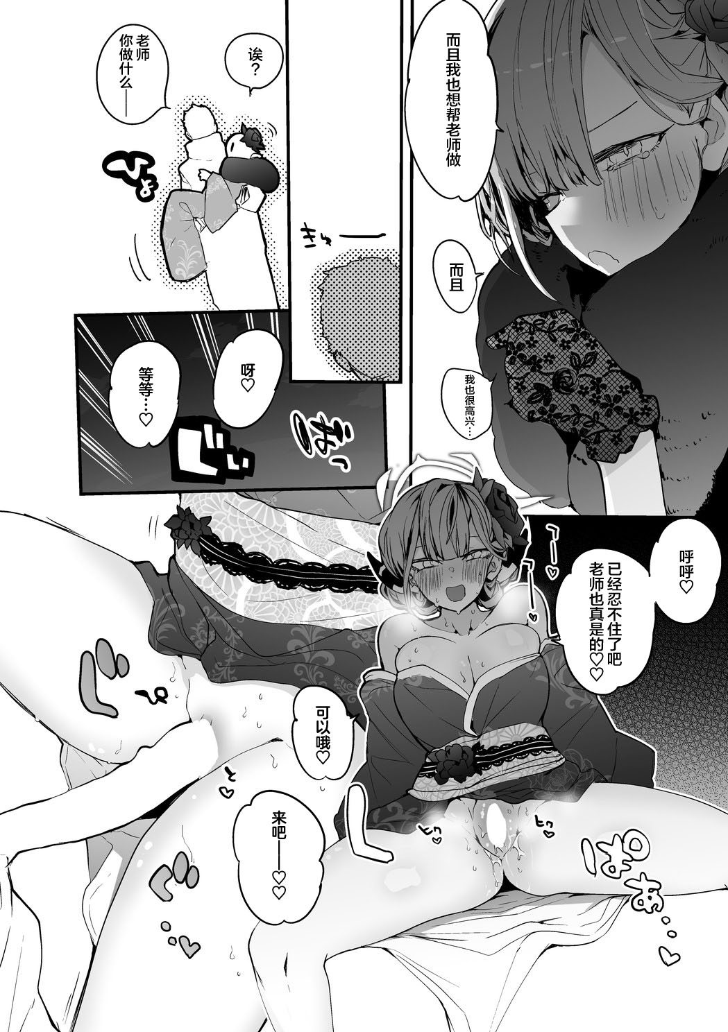 Seishun x Ero x Matome Hon - Page 53