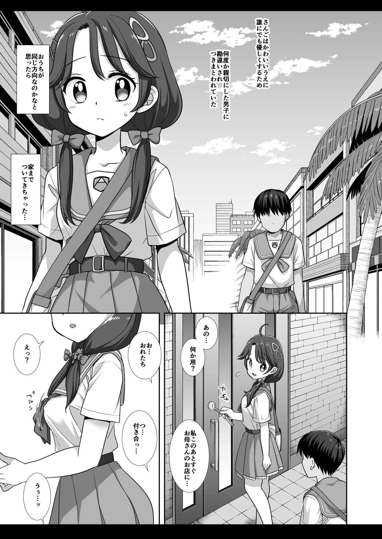 Precure Ryoujoku 11 Sango - Page 4