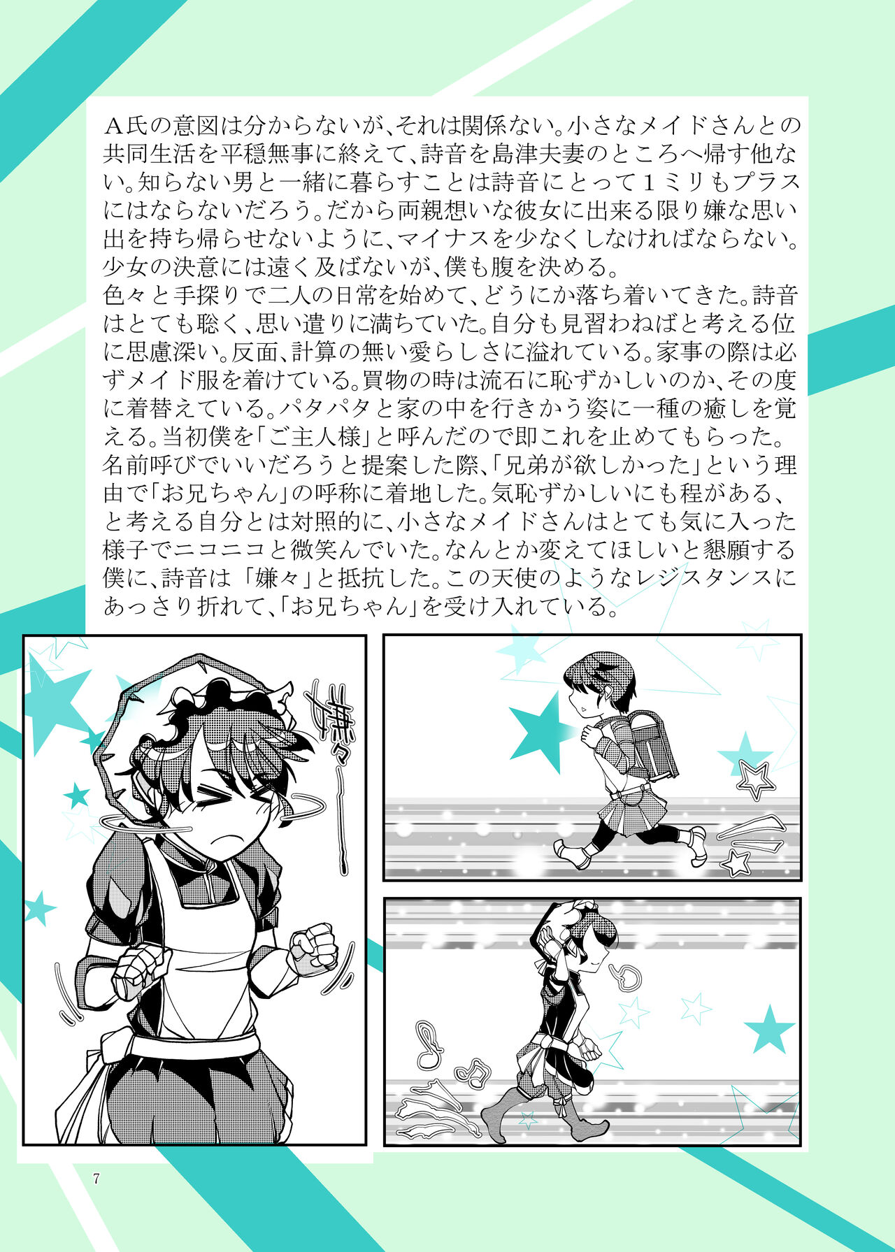 Punipuni Soushuuhen - Page 124