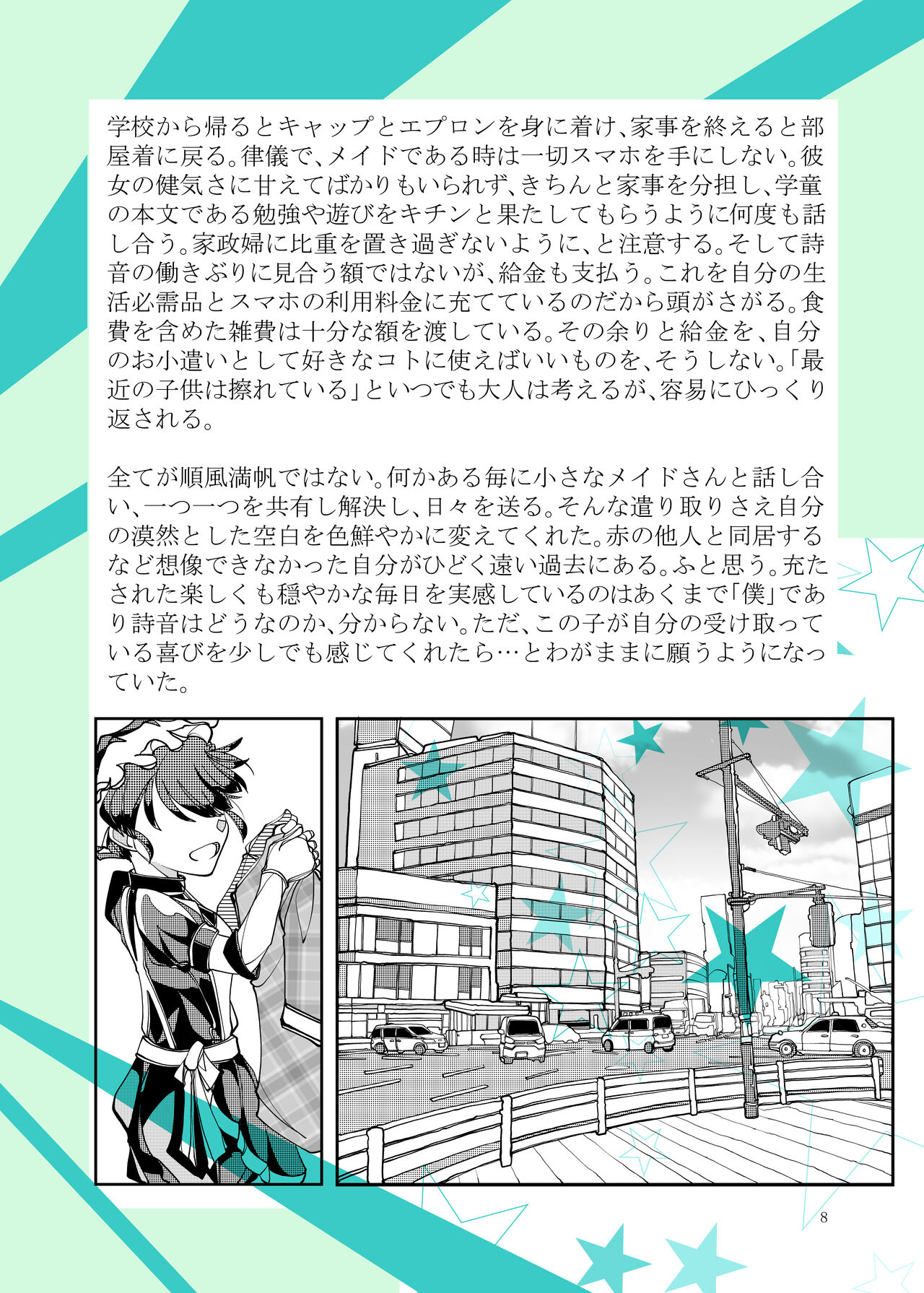 Punipuni Soushuuhen - Page 125