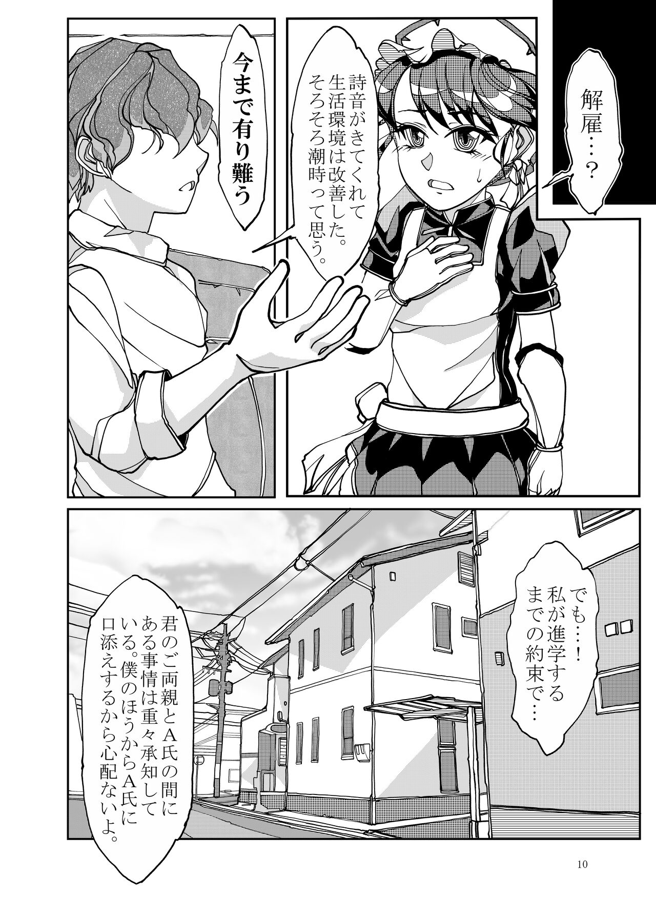 Punipuni Soushuuhen - Page 127