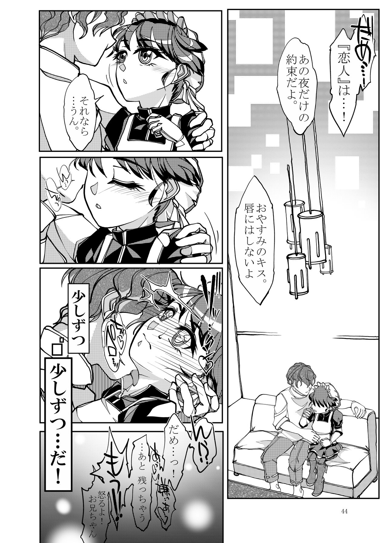 Punipuni Soushuuhen - Page 161