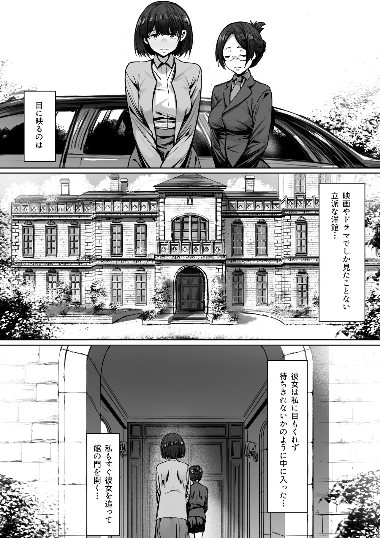 奴●志望 野崎はるな編 - Page 11