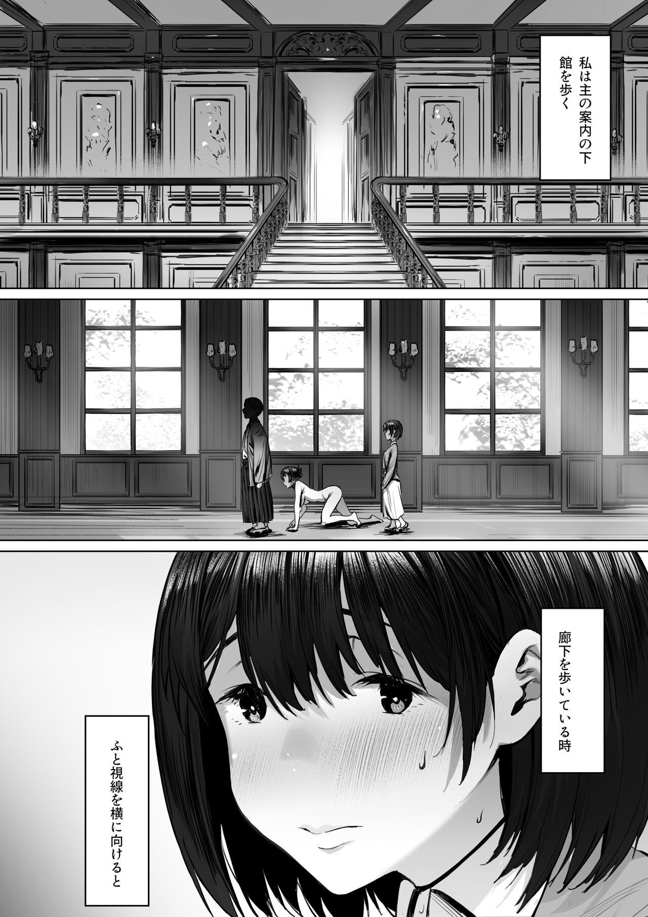 奴●志望 野崎はるな編 - Page 17